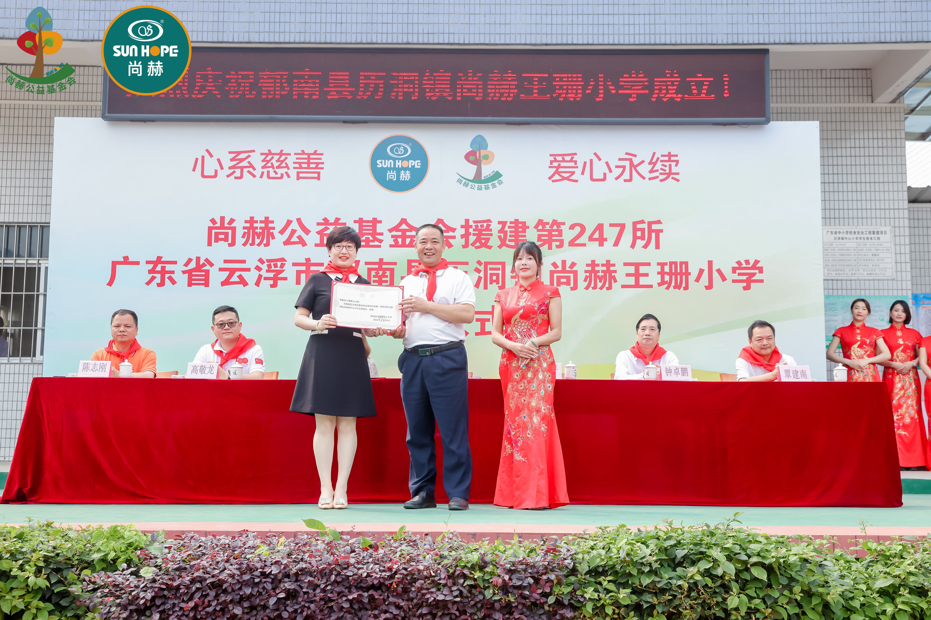 第247所 广东省云浮市郁南县历洞镇华体会(中国)王珊小学 第247所 广东省云浮市郁南县历洞镇华体会(中国)王珊小学
