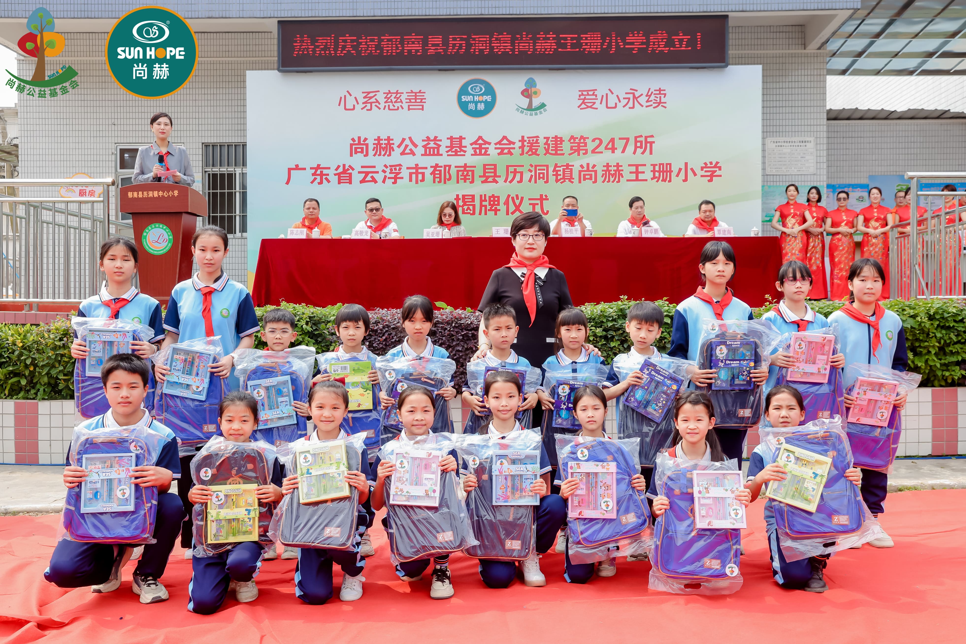 第247所 广东省云浮市郁南县历洞镇华体会(中国)王珊小学 第247所 广东省云浮市郁南县历洞镇华体会(中国)王珊小学