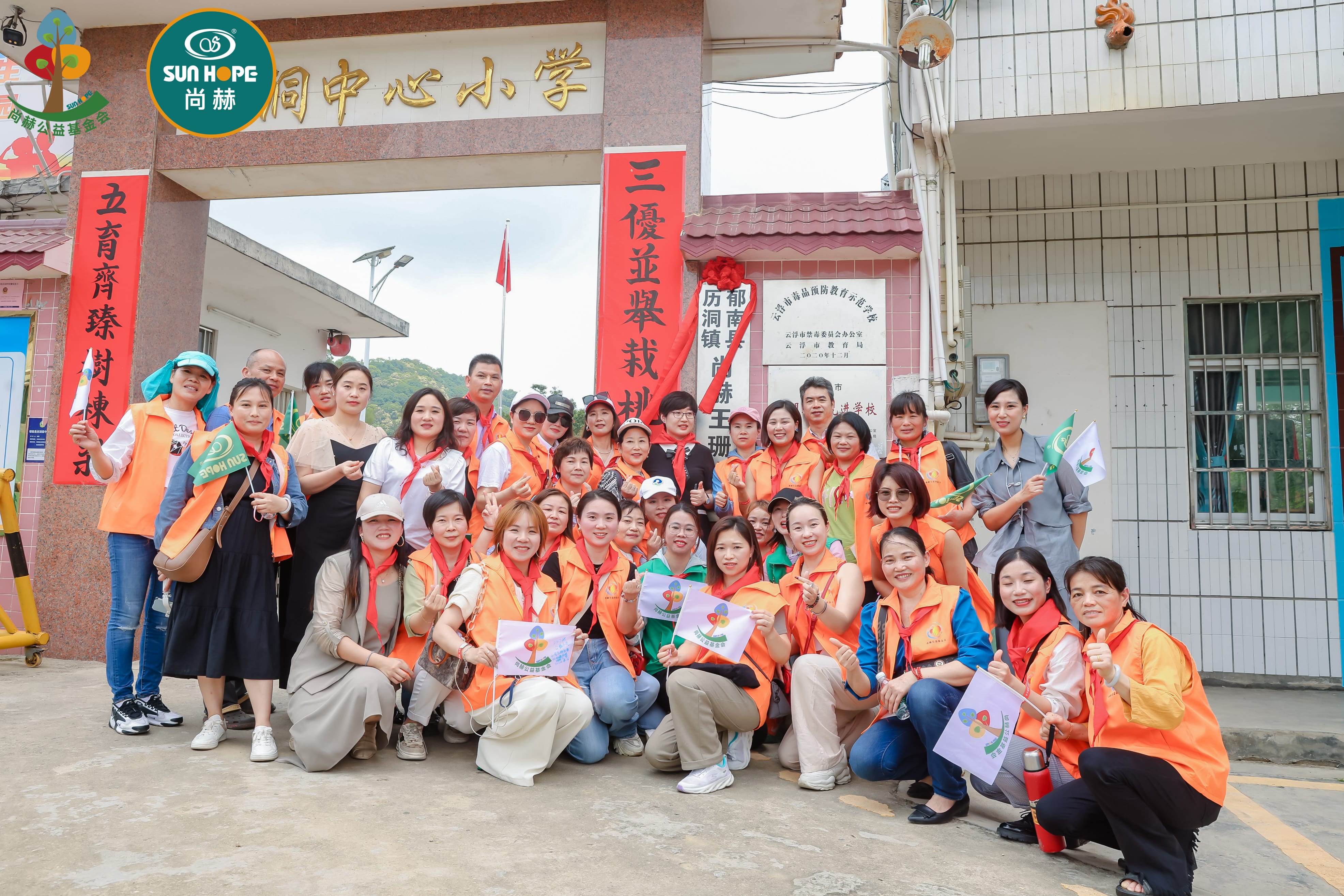 第247所 广东省云浮市郁南县历洞镇华体会(中国)王珊小学 第247所 广东省云浮市郁南县历洞镇华体会(中国)王珊小学