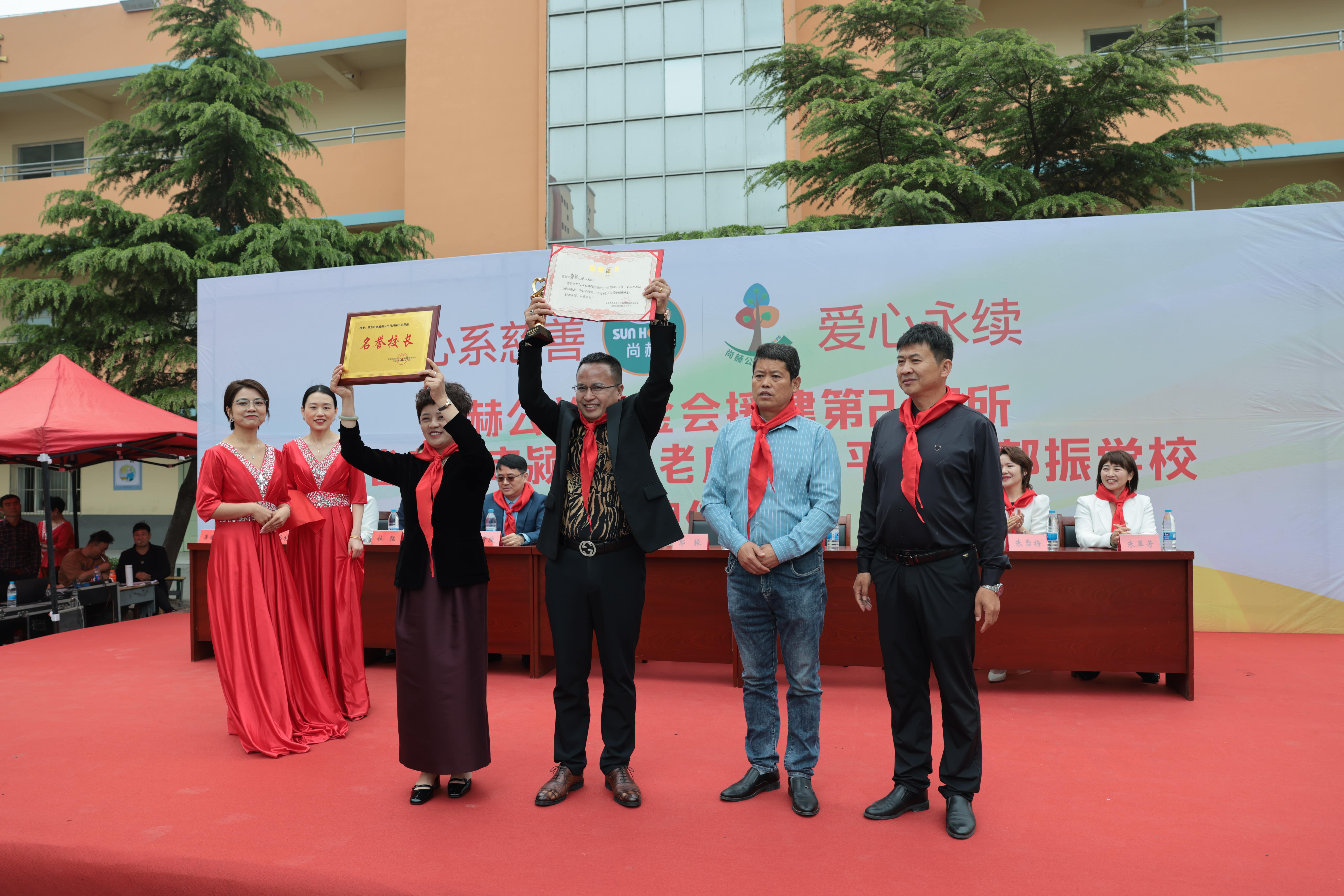 在爱意的“双向奔赴”中丨第249所华体会(中国)公益学校揭牌 在爱意的“双向奔赴”中丨第249所华体会(中国)公益学校揭牌