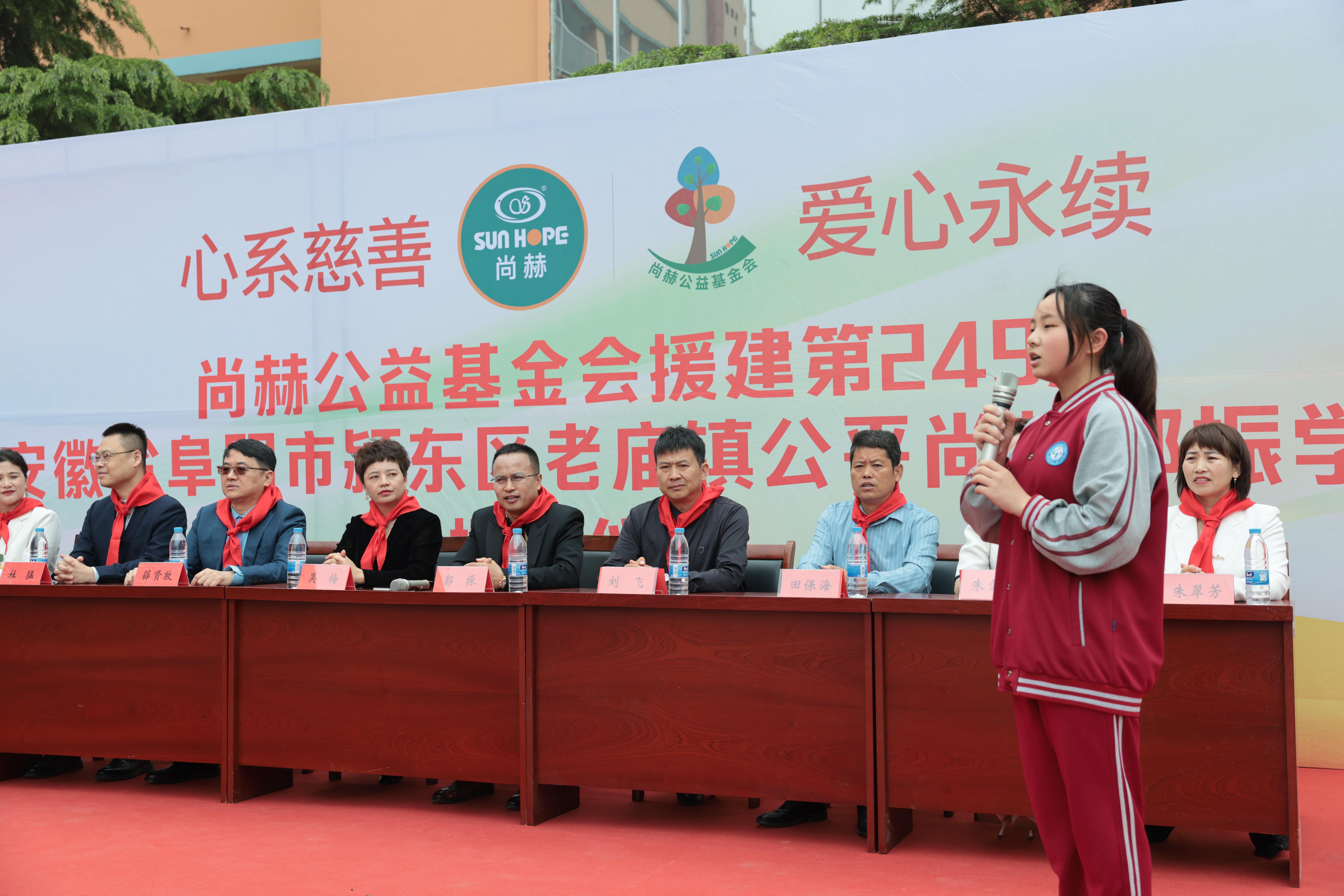 在爱意的“双向奔赴”中丨第249所华体会(中国)公益学校揭牌 在爱意的“双向奔赴”中丨第249所华体会(中国)公益学校揭牌