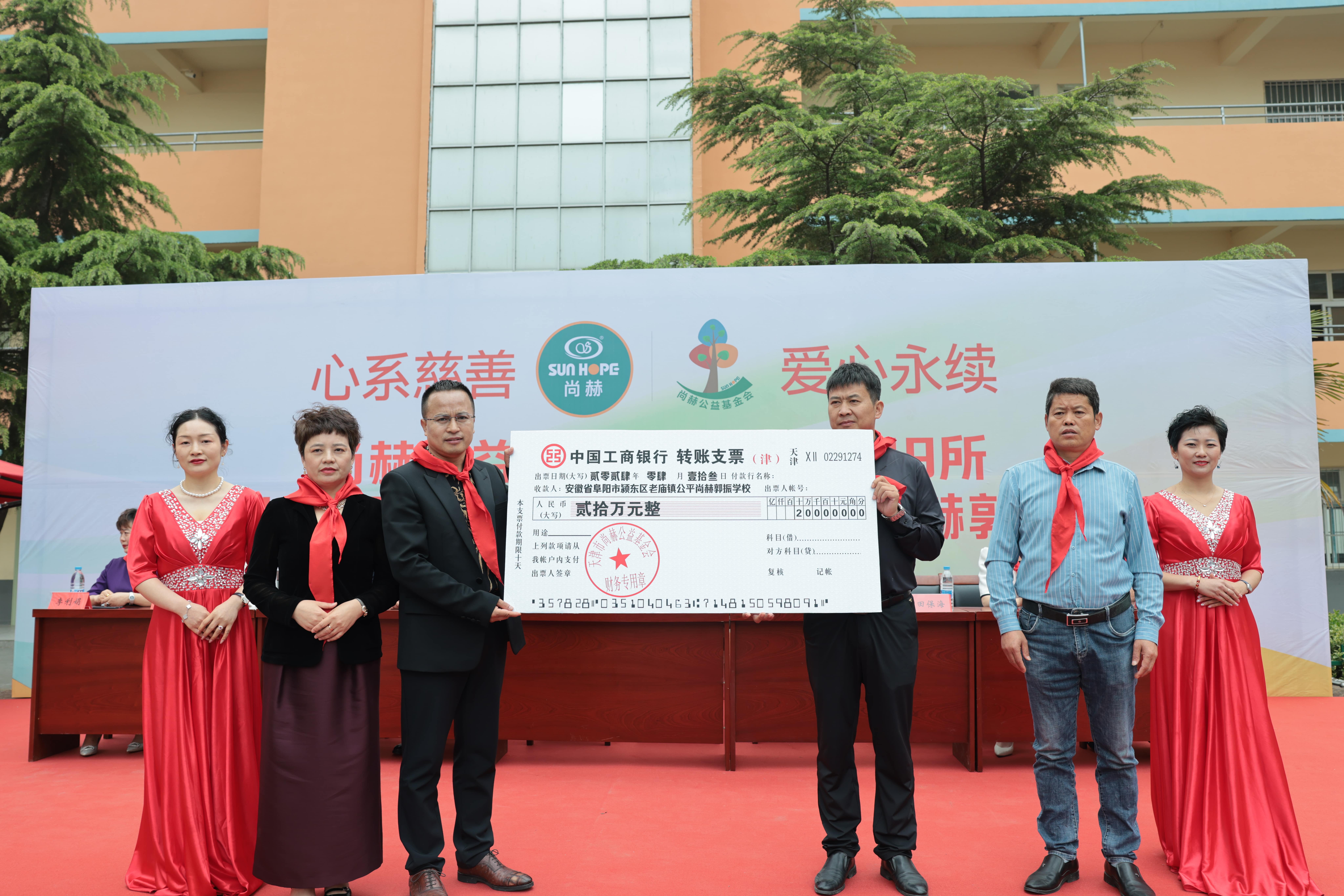 在爱意的“双向奔赴”中丨第249所华体会(中国)公益学校揭牌 在爱意的“双向奔赴”中丨第249所华体会(中国)公益学校揭牌