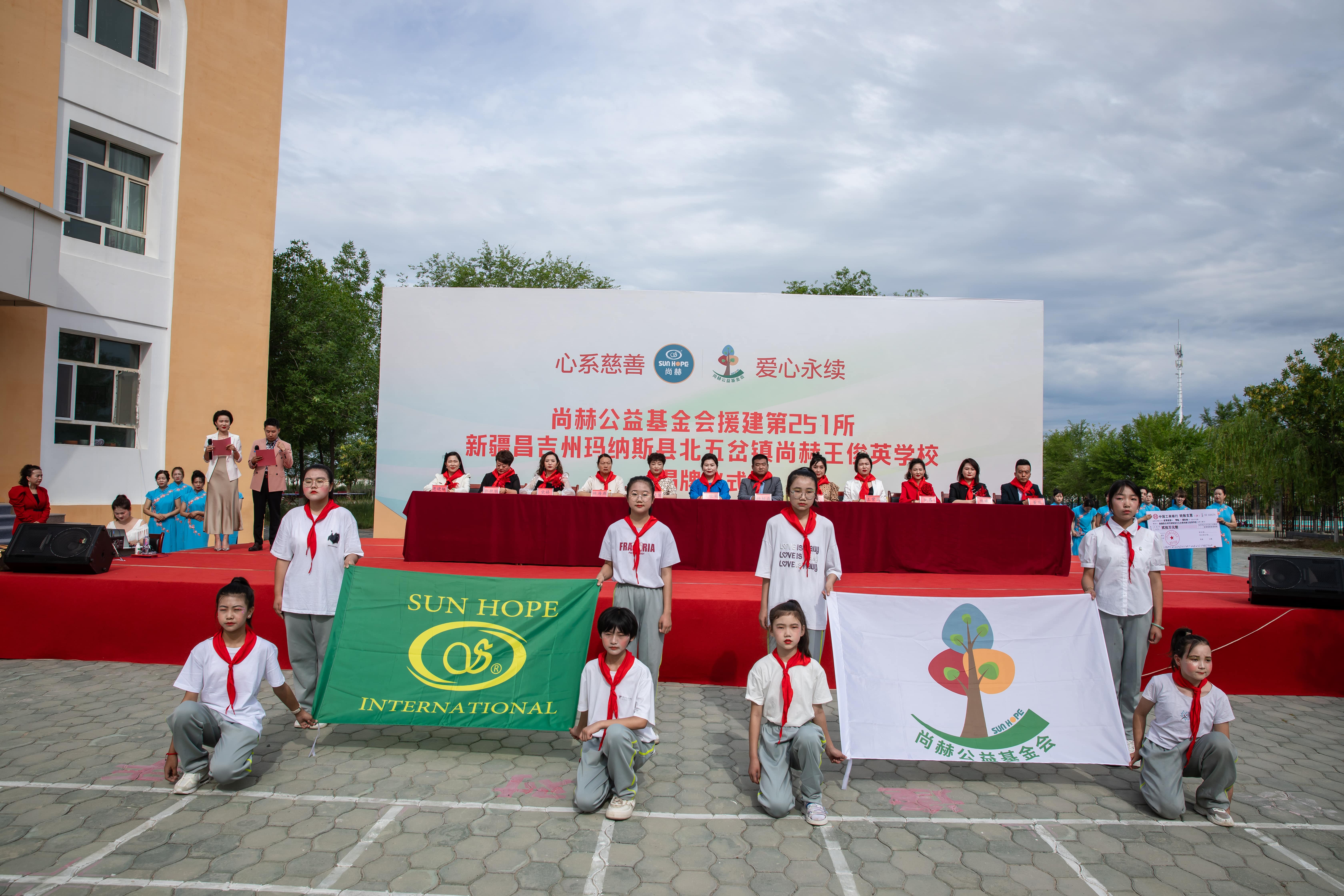 第251所 新疆昌吉州玛纳斯县北五岔镇华体会(中国)王俊英学校 第251所 新疆昌吉州玛纳斯县北五岔镇华体会(中国)王俊英学校