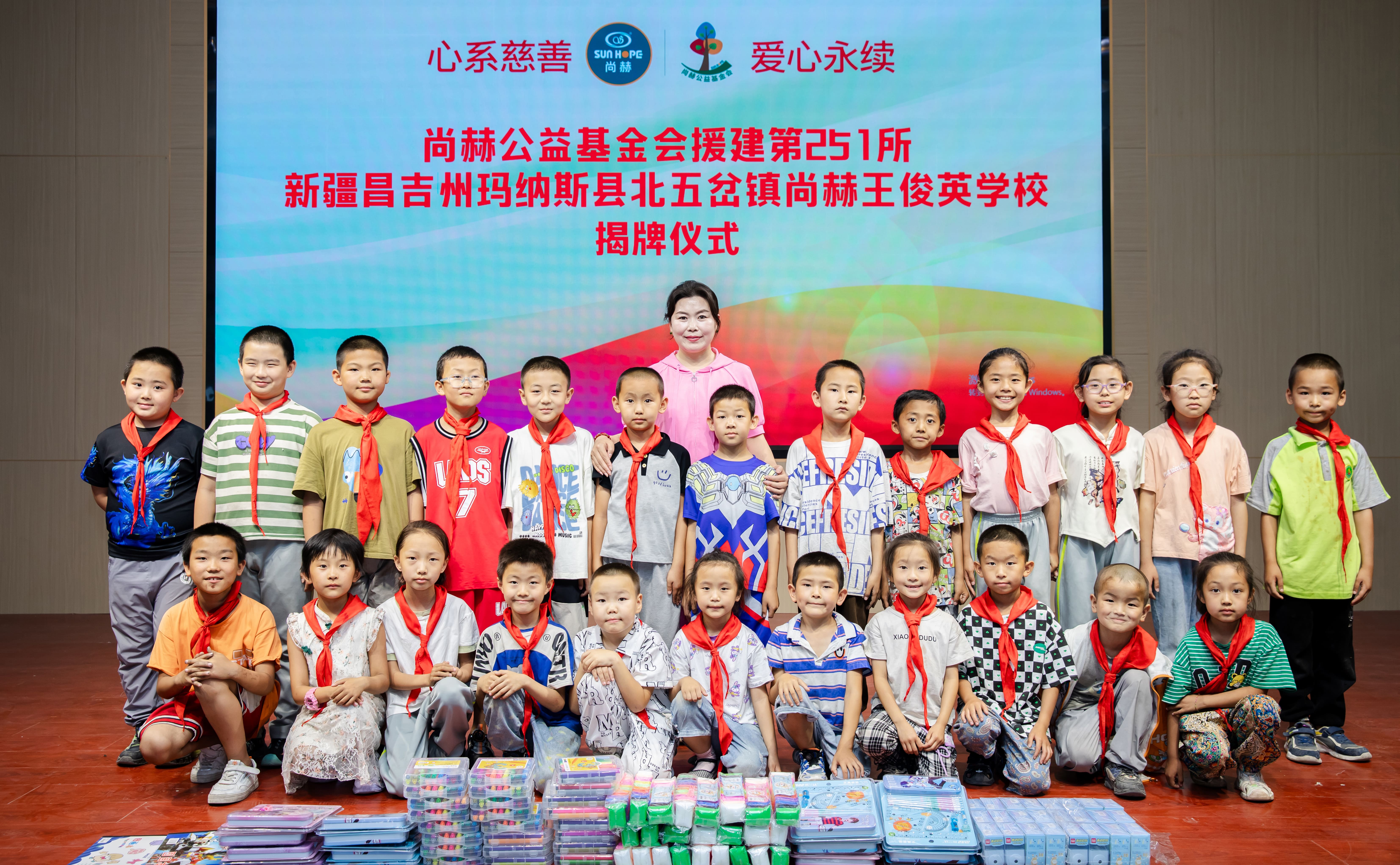 第251所 新疆昌吉州玛纳斯县北五岔镇华体会(中国)王俊英学校 第251所 新疆昌吉州玛纳斯县北五岔镇华体会(中国)王俊英学校