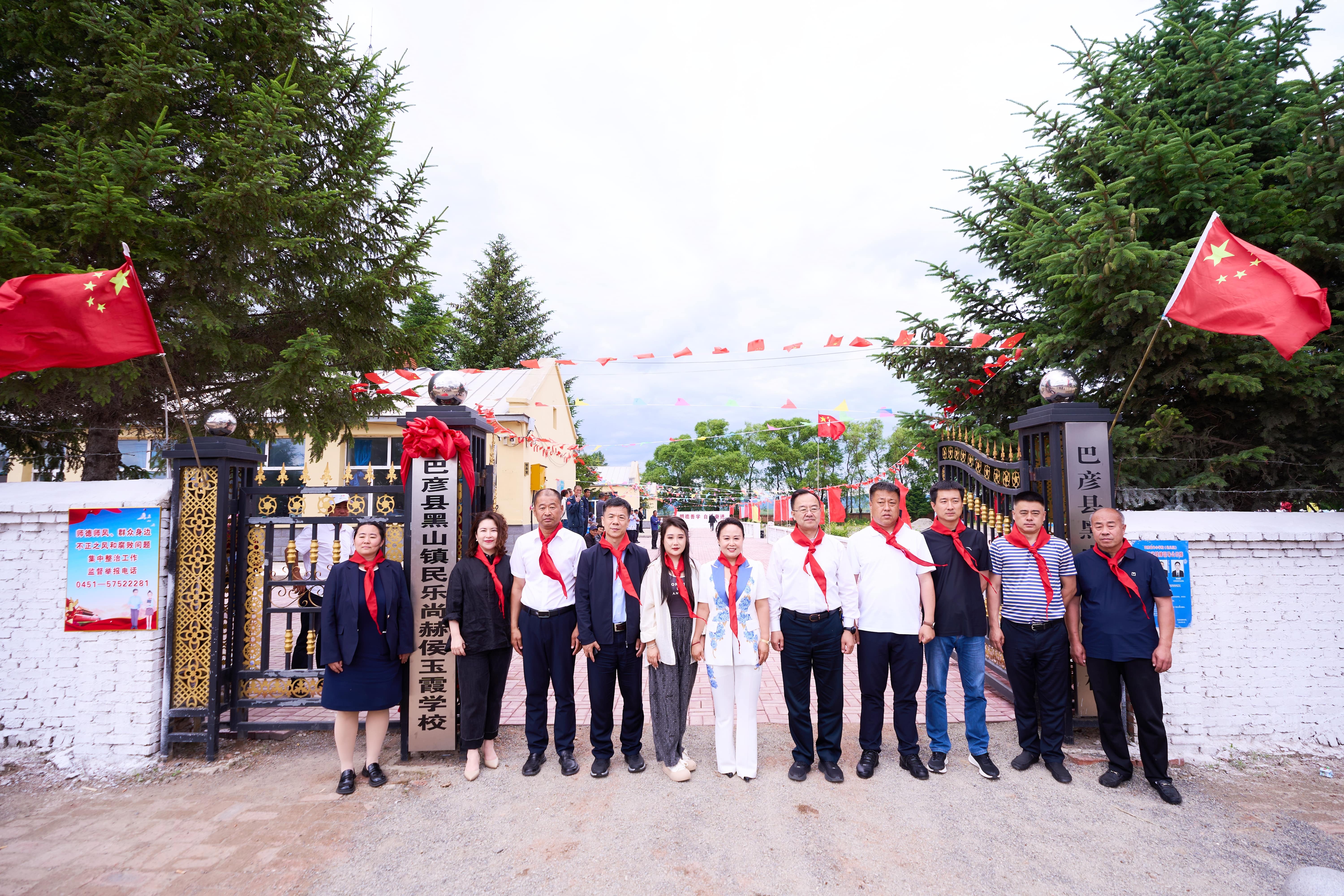 第254所 黑龙江巴彦县黑山镇民乐村华体会(中国)侯玉霞学校 第254所 黑龙江巴彦县黑山镇民乐村华体会(中国)侯玉霞学校