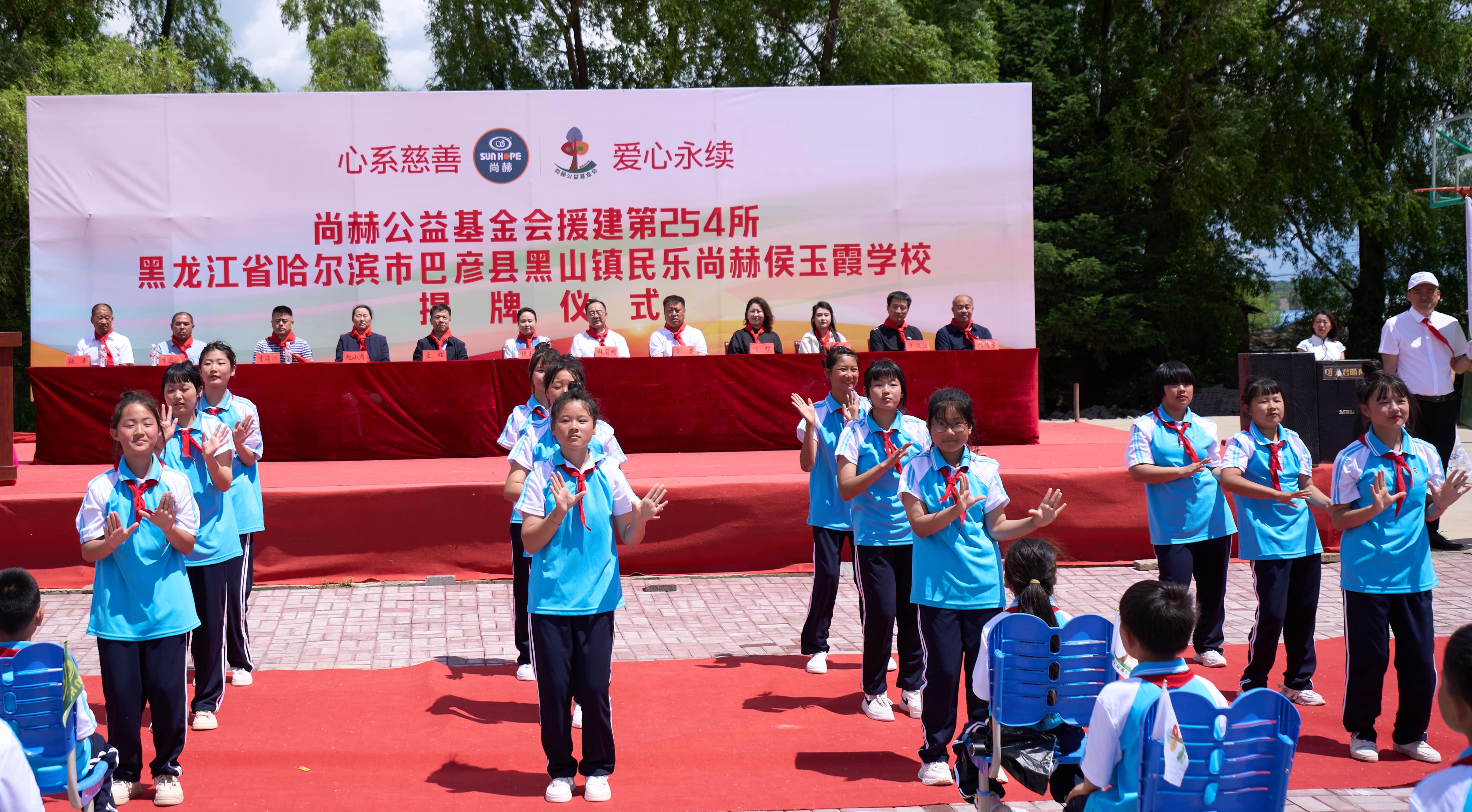 第254所 黑龙江巴彦县黑山镇民乐村华体会(中国)侯玉霞学校 第254所 黑龙江巴彦县黑山镇民乐村华体会(中国)侯玉霞学校