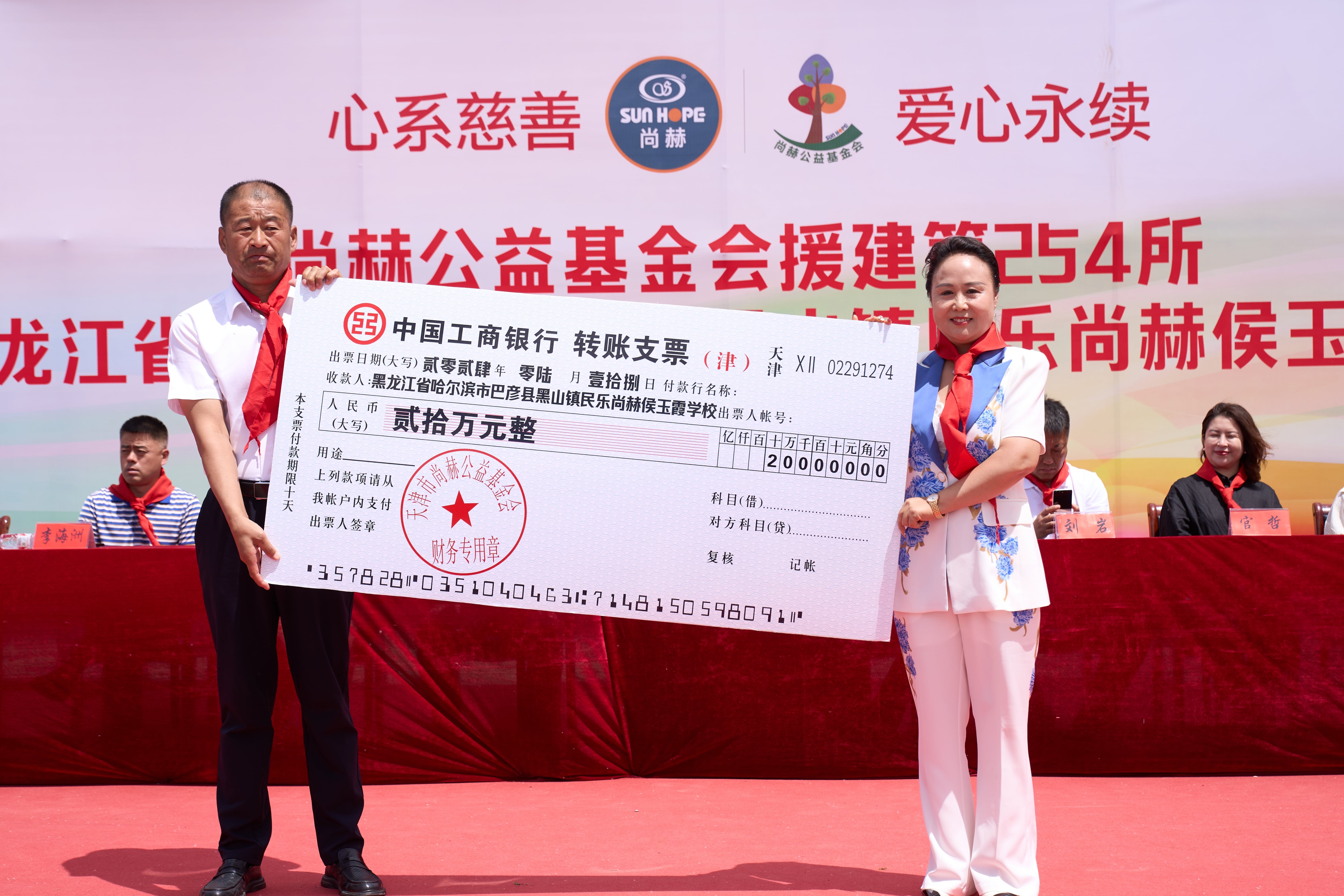 第254所 黑龙江巴彦县黑山镇民乐村华体会(中国)侯玉霞学校 第254所 黑龙江巴彦县黑山镇民乐村华体会(中国)侯玉霞学校