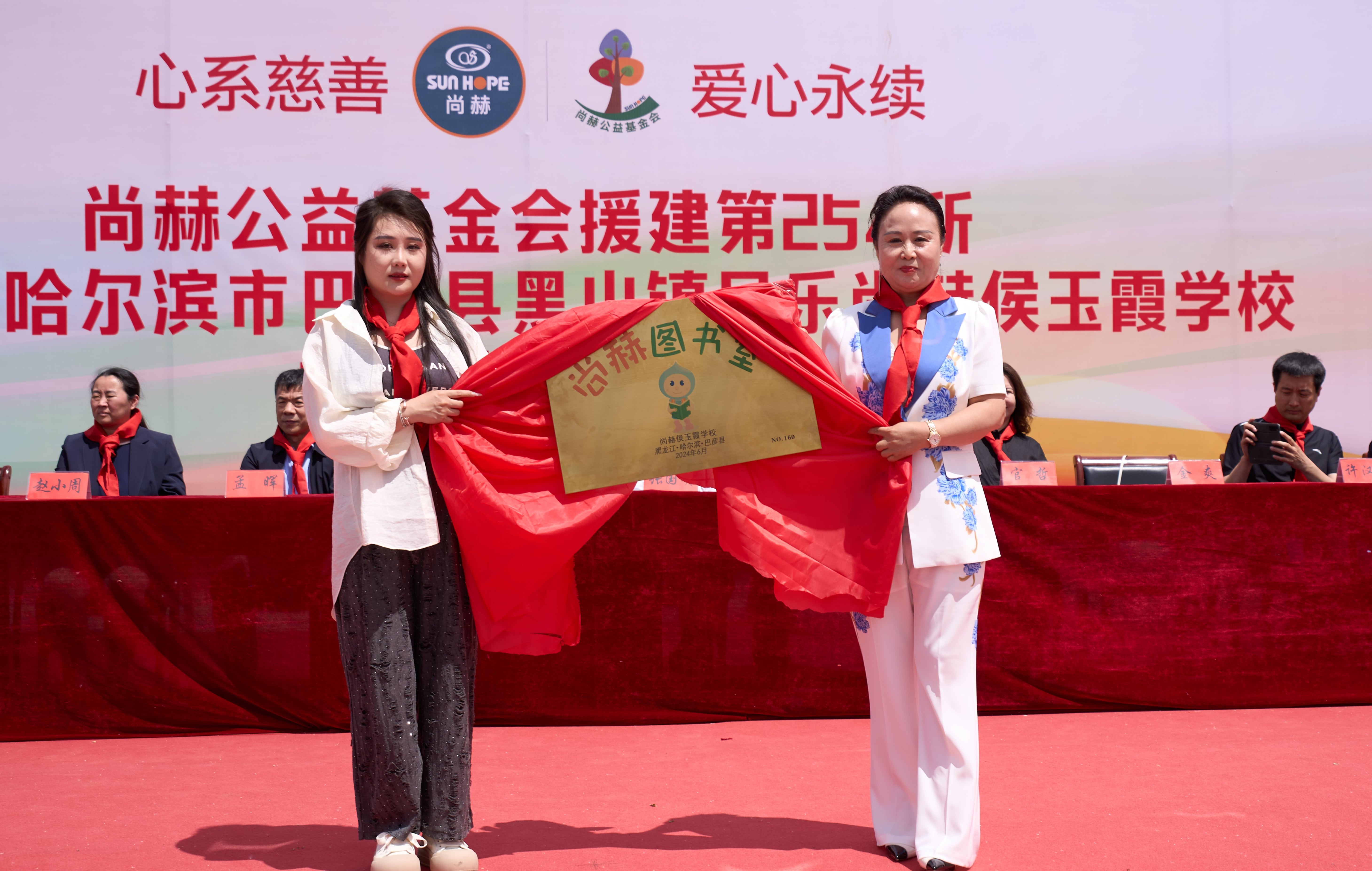 第254所 黑龙江巴彦县黑山镇民乐村华体会(中国)侯玉霞学校 第254所 黑龙江巴彦县黑山镇民乐村华体会(中国)侯玉霞学校