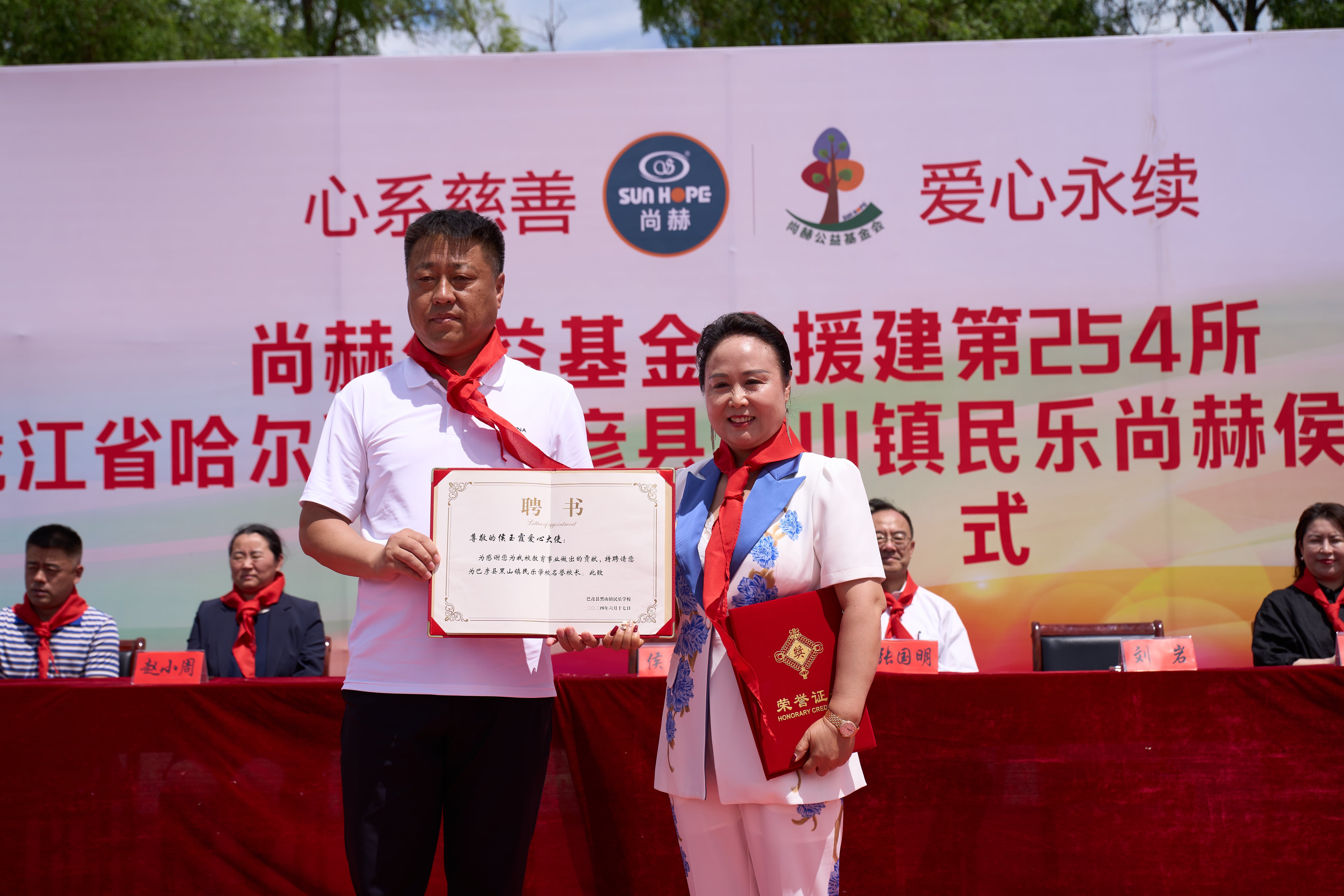 第254所 黑龙江巴彦县黑山镇民乐村华体会(中国)侯玉霞学校 第254所 黑龙江巴彦县黑山镇民乐村华体会(中国)侯玉霞学校