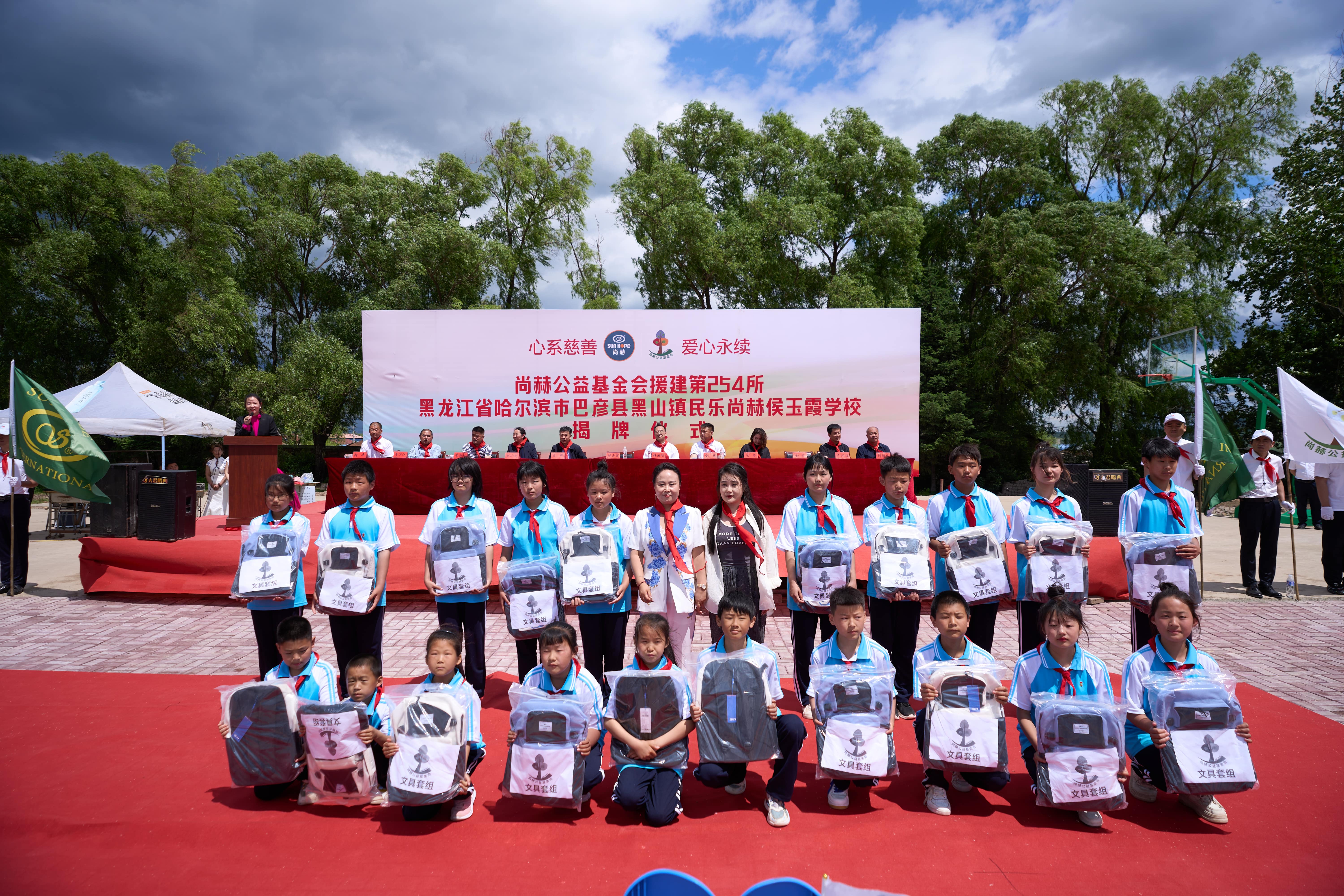 第254所 黑龙江巴彦县黑山镇民乐村华体会(中国)侯玉霞学校 第254所 黑龙江巴彦县黑山镇民乐村华体会(中国)侯玉霞学校