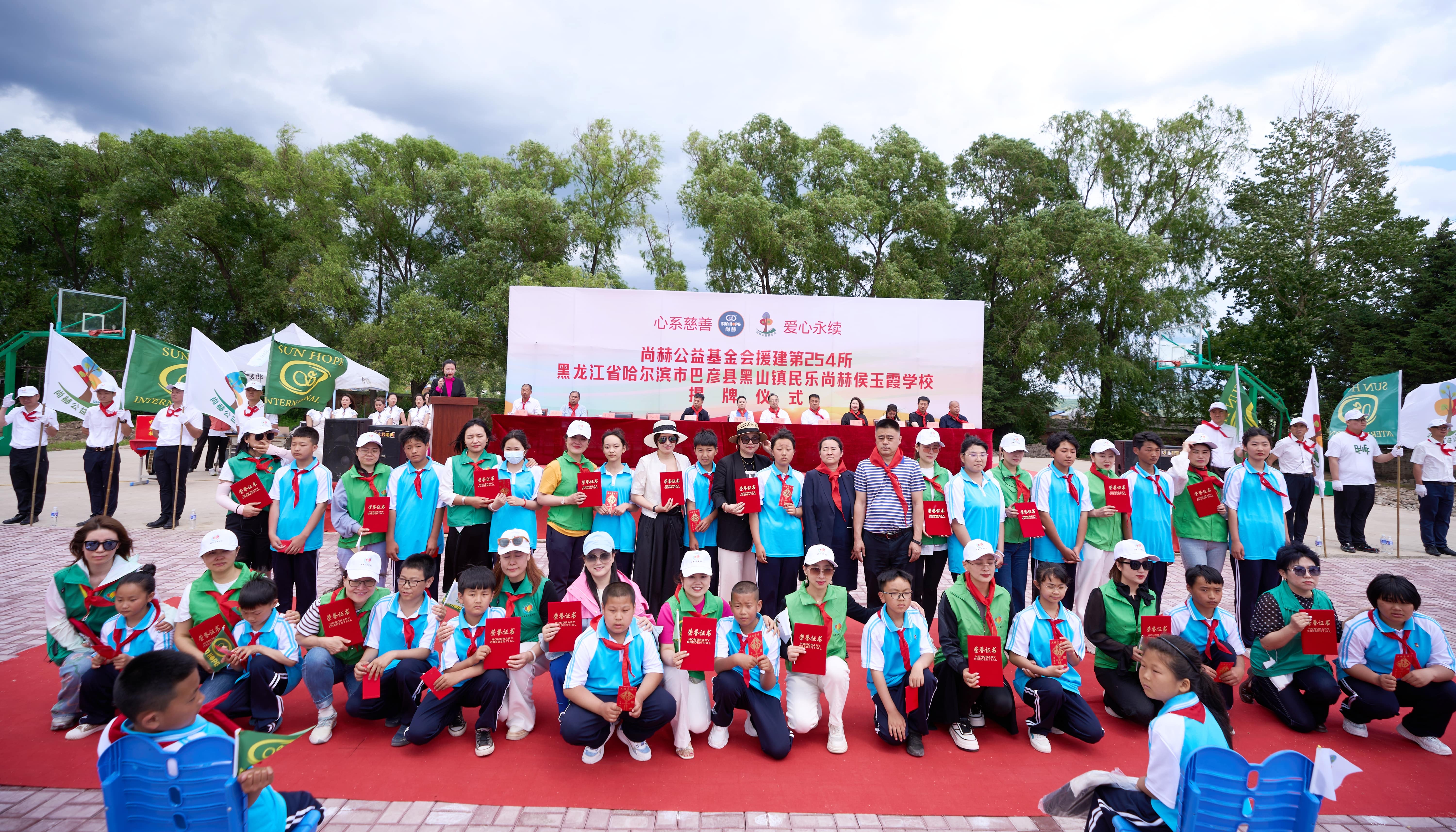 第254所 黑龙江巴彦县黑山镇民乐村华体会(中国)侯玉霞学校 第254所 黑龙江巴彦县黑山镇民乐村华体会(中国)侯玉霞学校