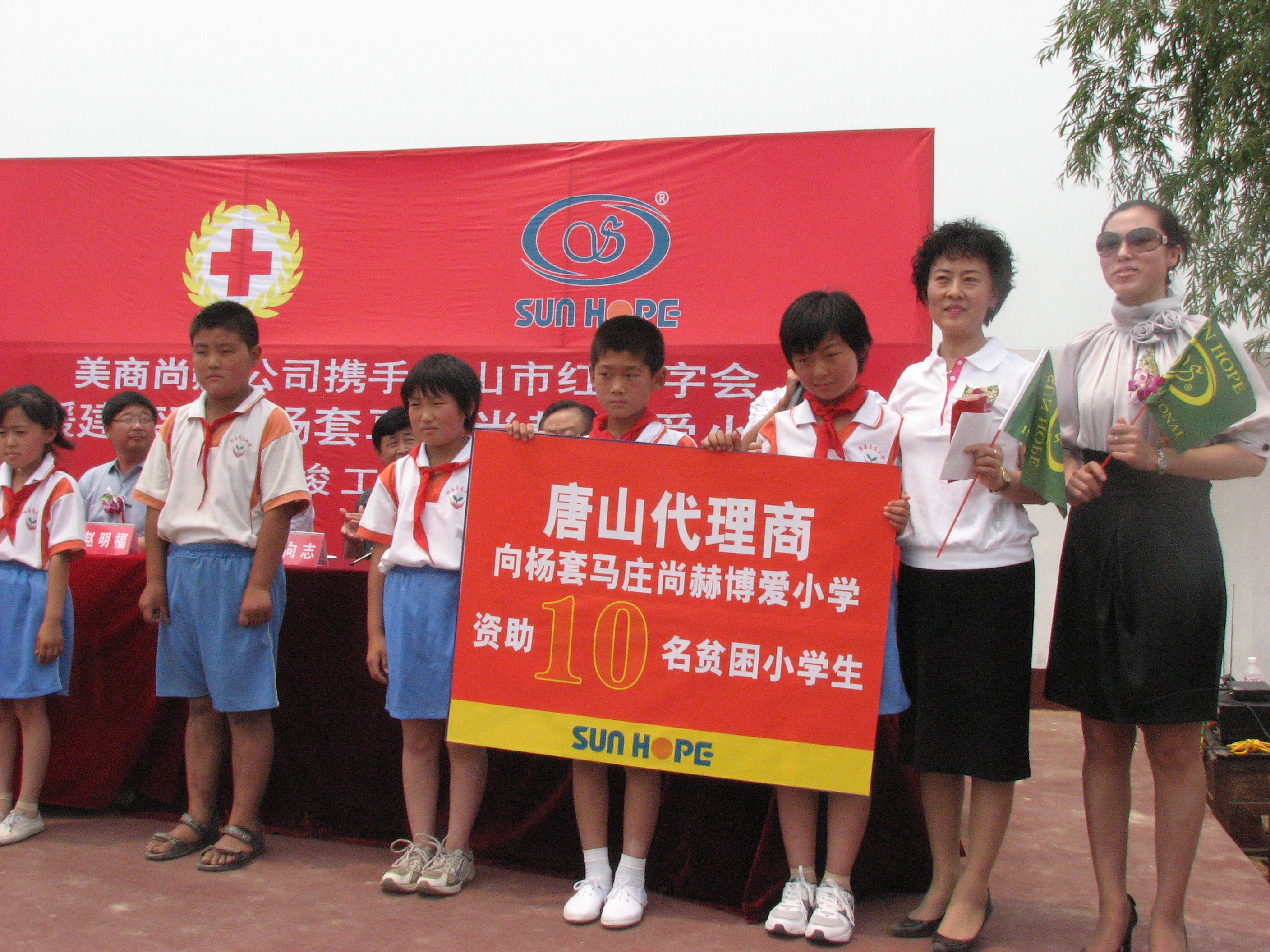 第9所 唐山杨套马庄华体会(中国)公益小学 第9所 唐山杨套马庄华体会(中国)公益小学