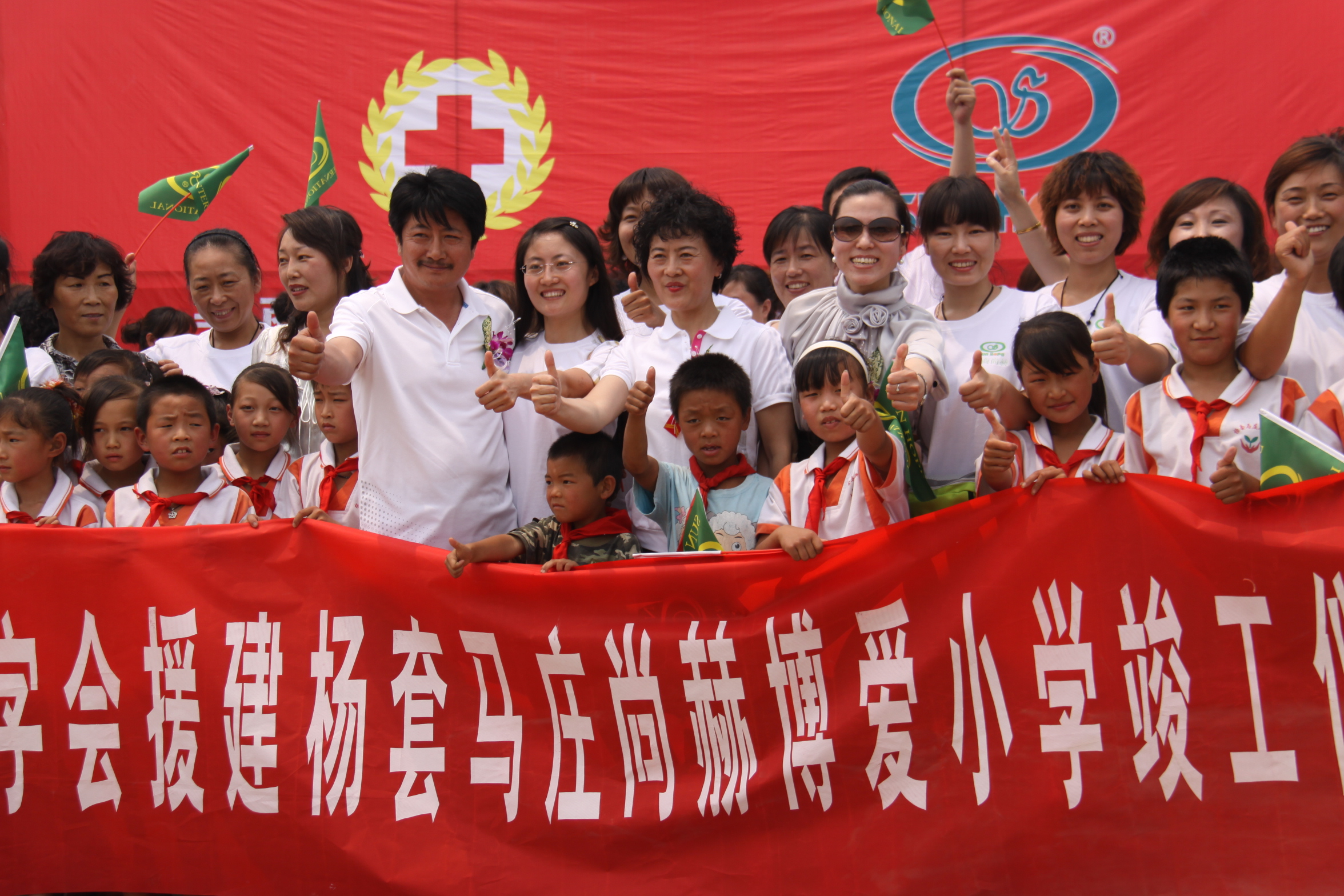 第9所 唐山杨套马庄华体会(中国)公益小学 第9所 唐山杨套马庄华体会(中国)公益小学