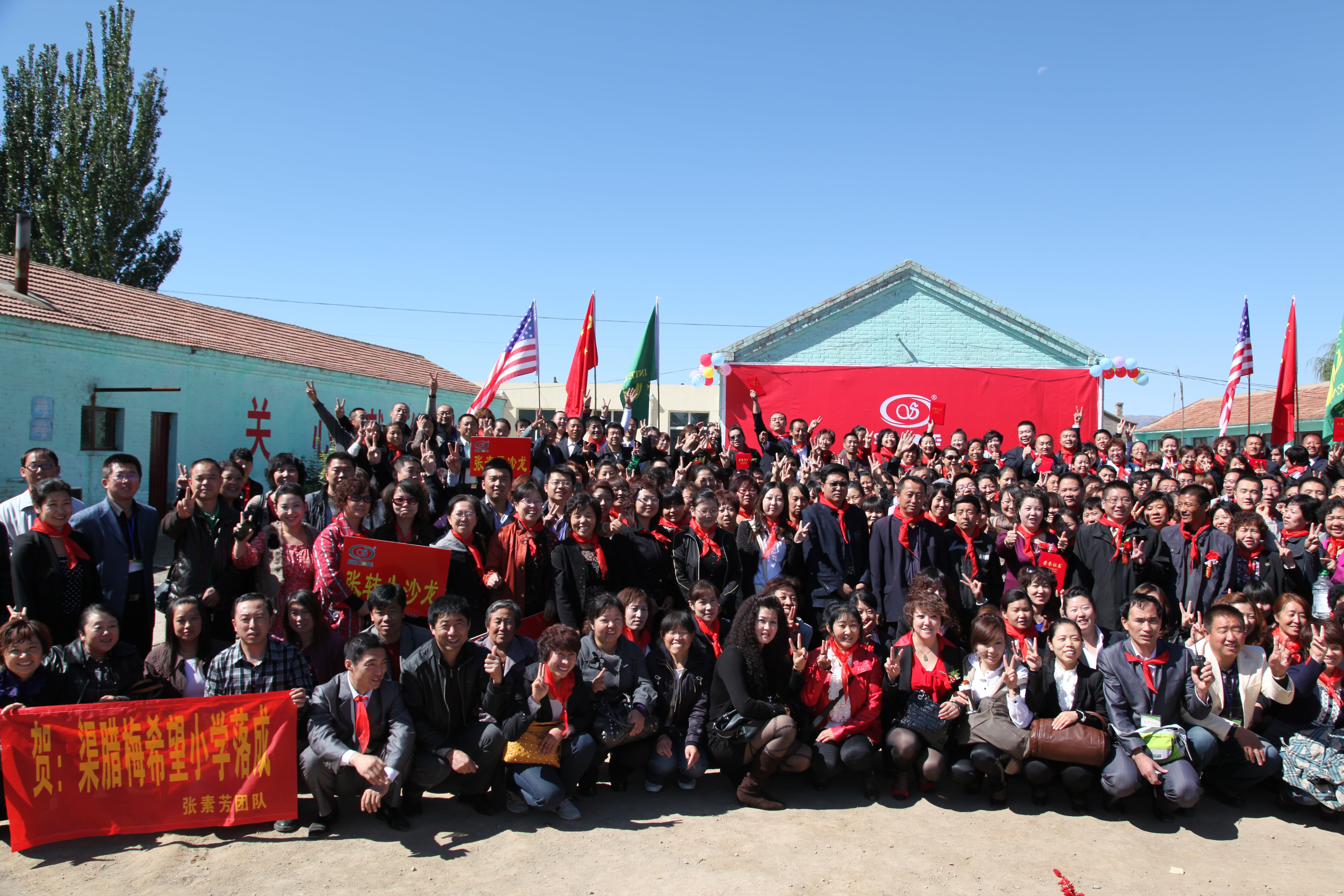 第11所 大同市大白登华体会(中国)渠腊梅小学 第11所 大同市大白登华体会(中国)渠腊梅小学