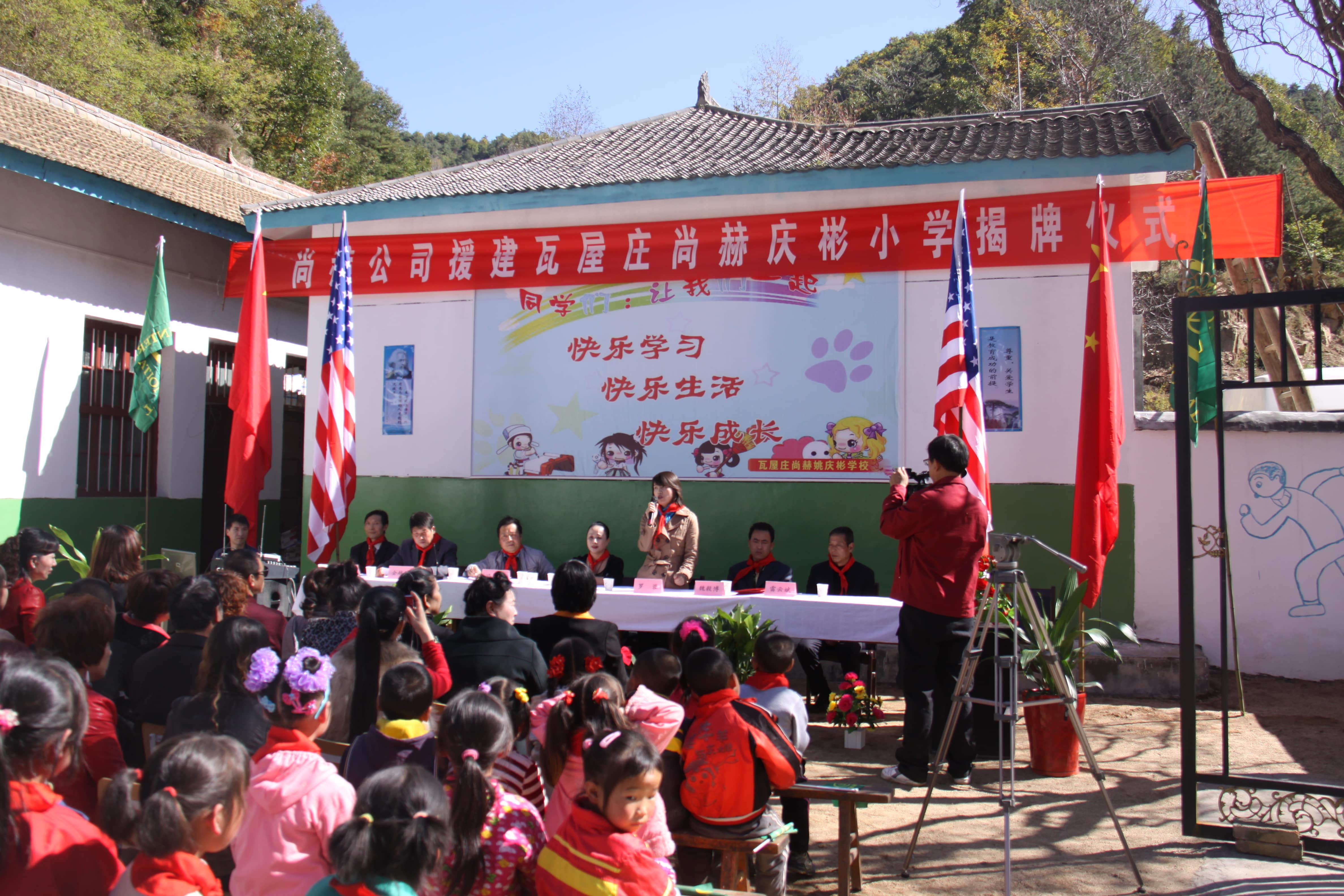 第15所 西安市瓦屋庄华体会(中国)庆彬小学 第15所 西安市瓦屋庄华体会(中国)庆彬小学