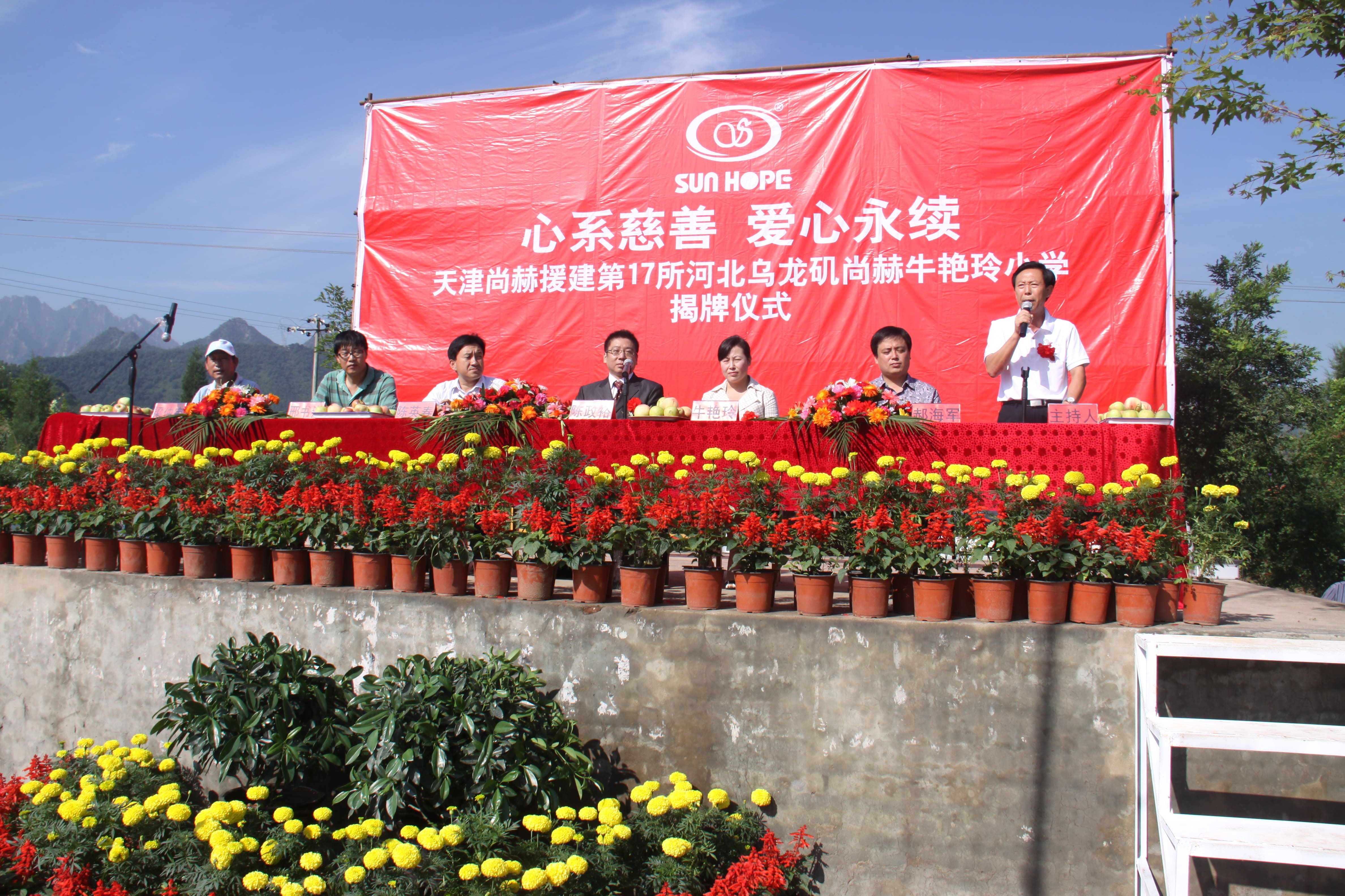 第17所 承德市乌龙矶华体会(中国)牛艳玲小学 第17所 承德市乌龙矶华体会(中国)牛艳玲小学