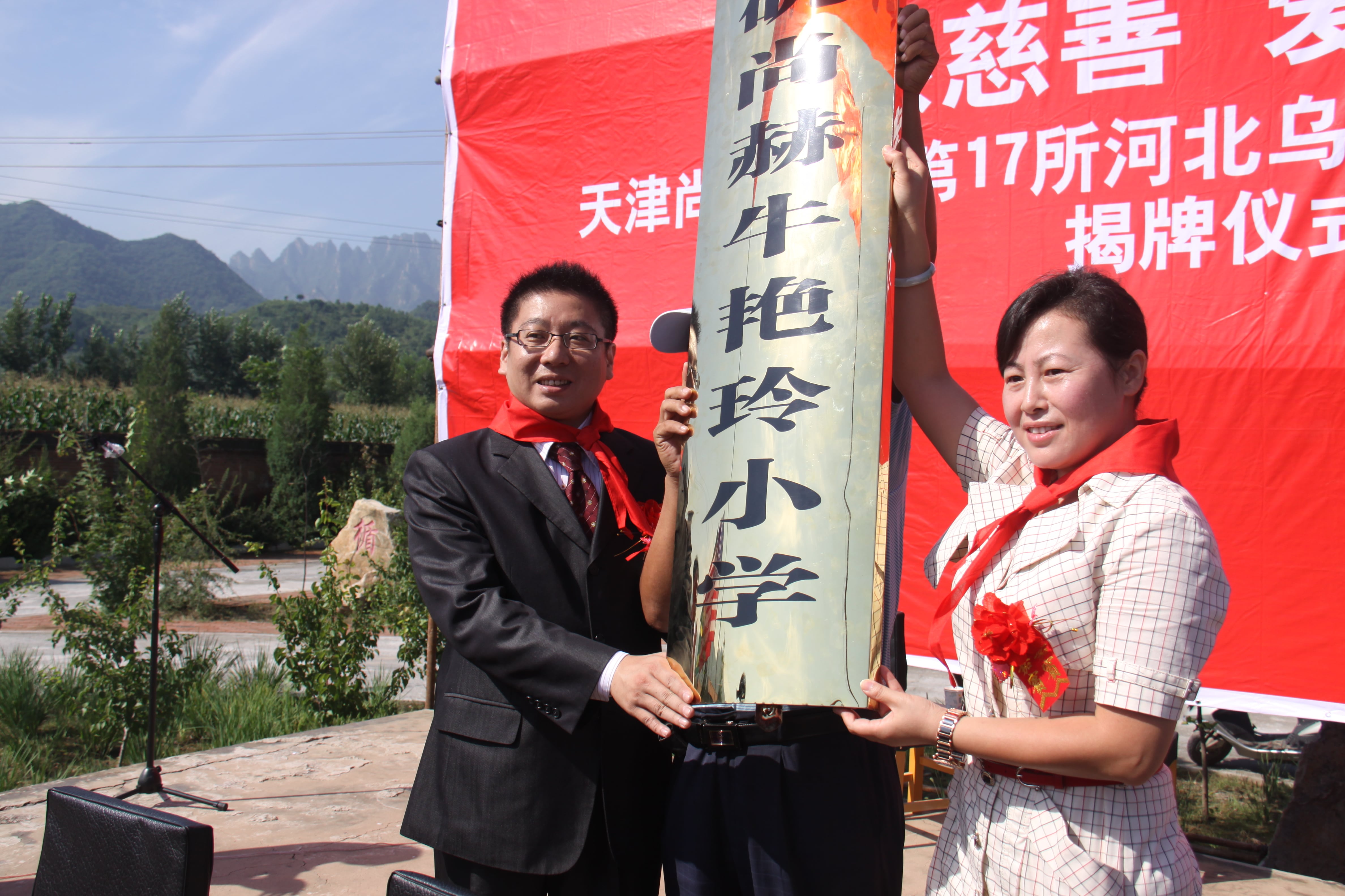 第17所 承德市乌龙矶华体会(中国)牛艳玲小学 第17所 承德市乌龙矶华体会(中国)牛艳玲小学