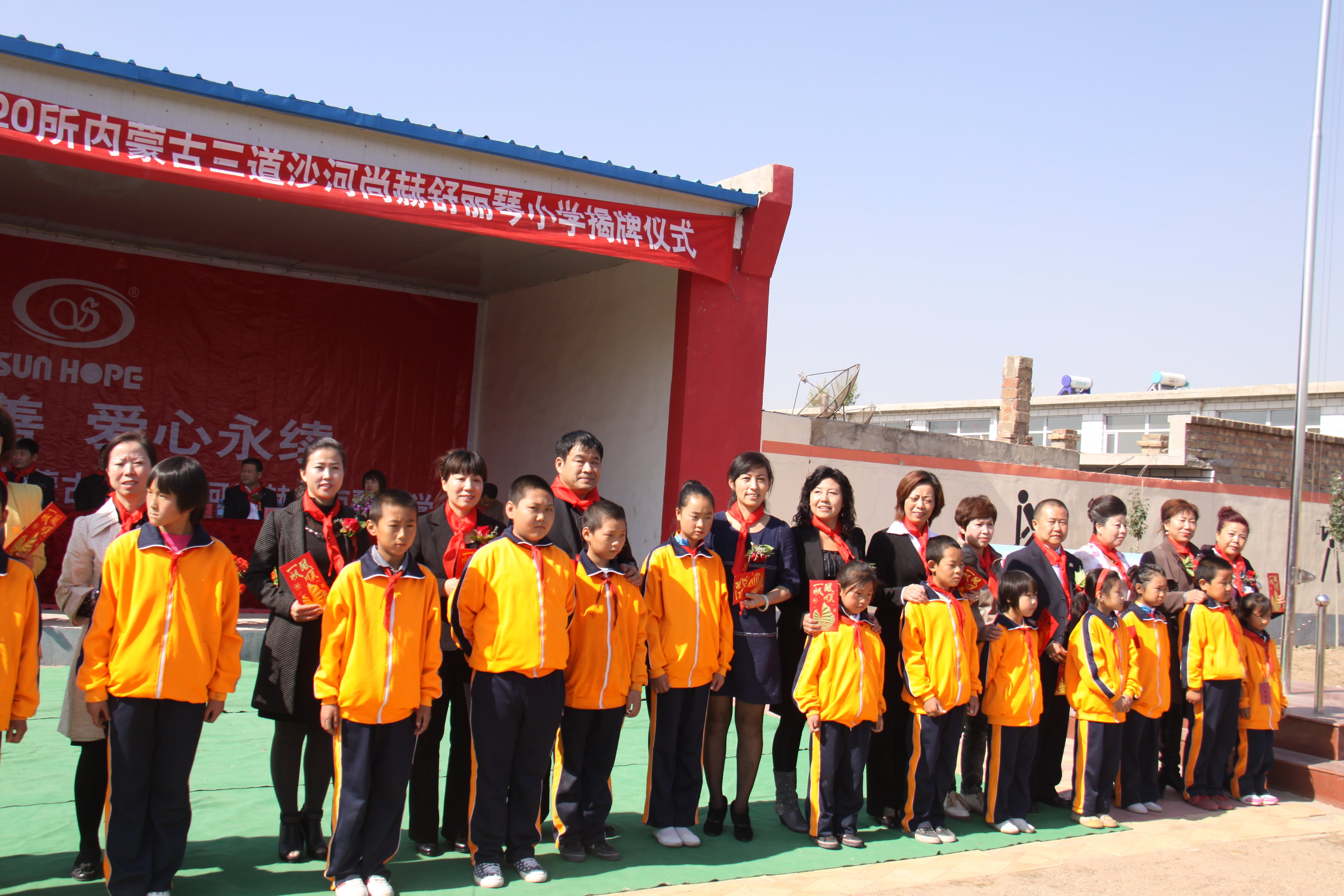 第20所 包头市三道沙河华体会(中国)舒丽琴小学 第20所 包头市三道沙河华体会(中国)舒丽琴小学