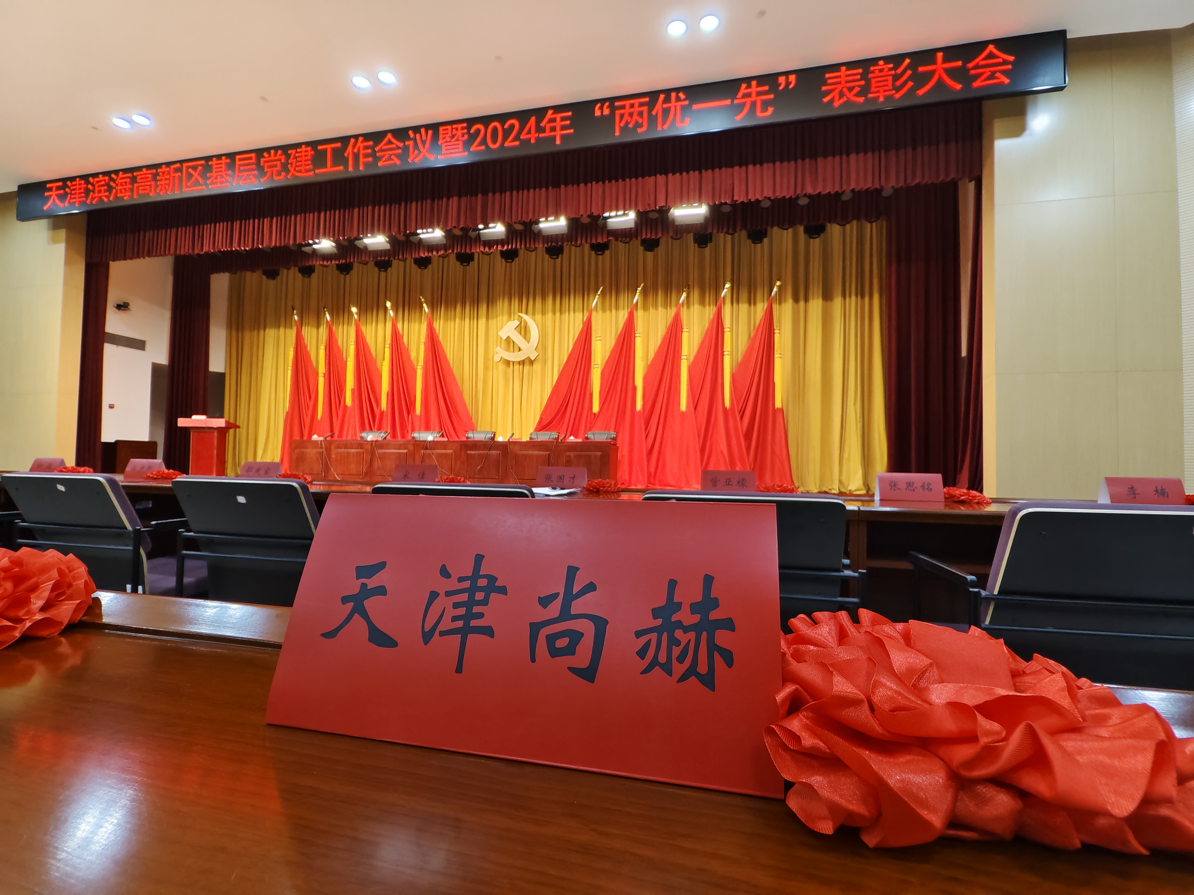 华体会(中国)公司荣获中共天津滨海高新技术产业开发区委员会颁发的【特别社会贡献奖】 华体会(中国)公司荣获中共天津滨海高新技术产业开发区委员会颁发的【特别社会贡献奖】