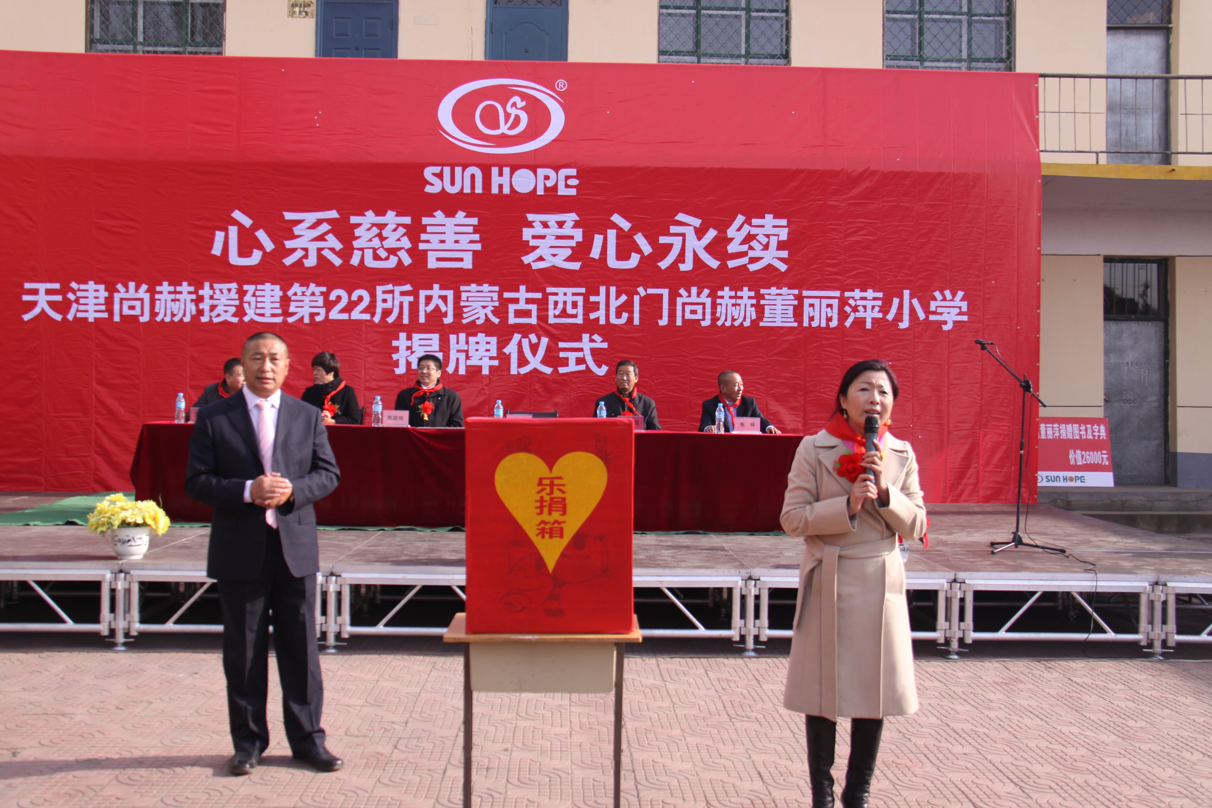 第22所 包头市西北门华体会(中国)董丽萍小学 第22所 包头市西北门华体会(中国)董丽萍小学