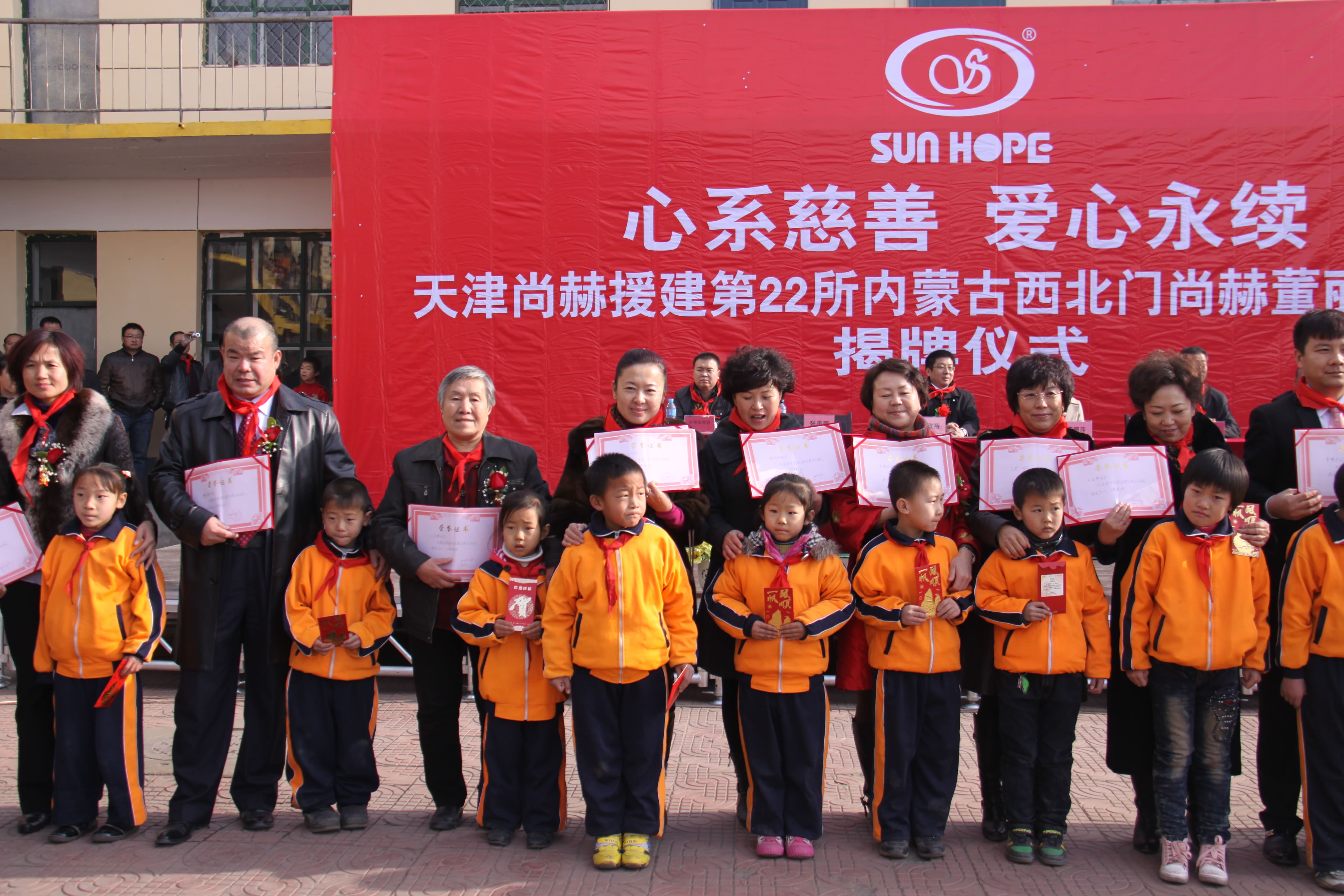 第22所 包头市西北门华体会(中国)董丽萍小学 第22所 包头市西北门华体会(中国)董丽萍小学