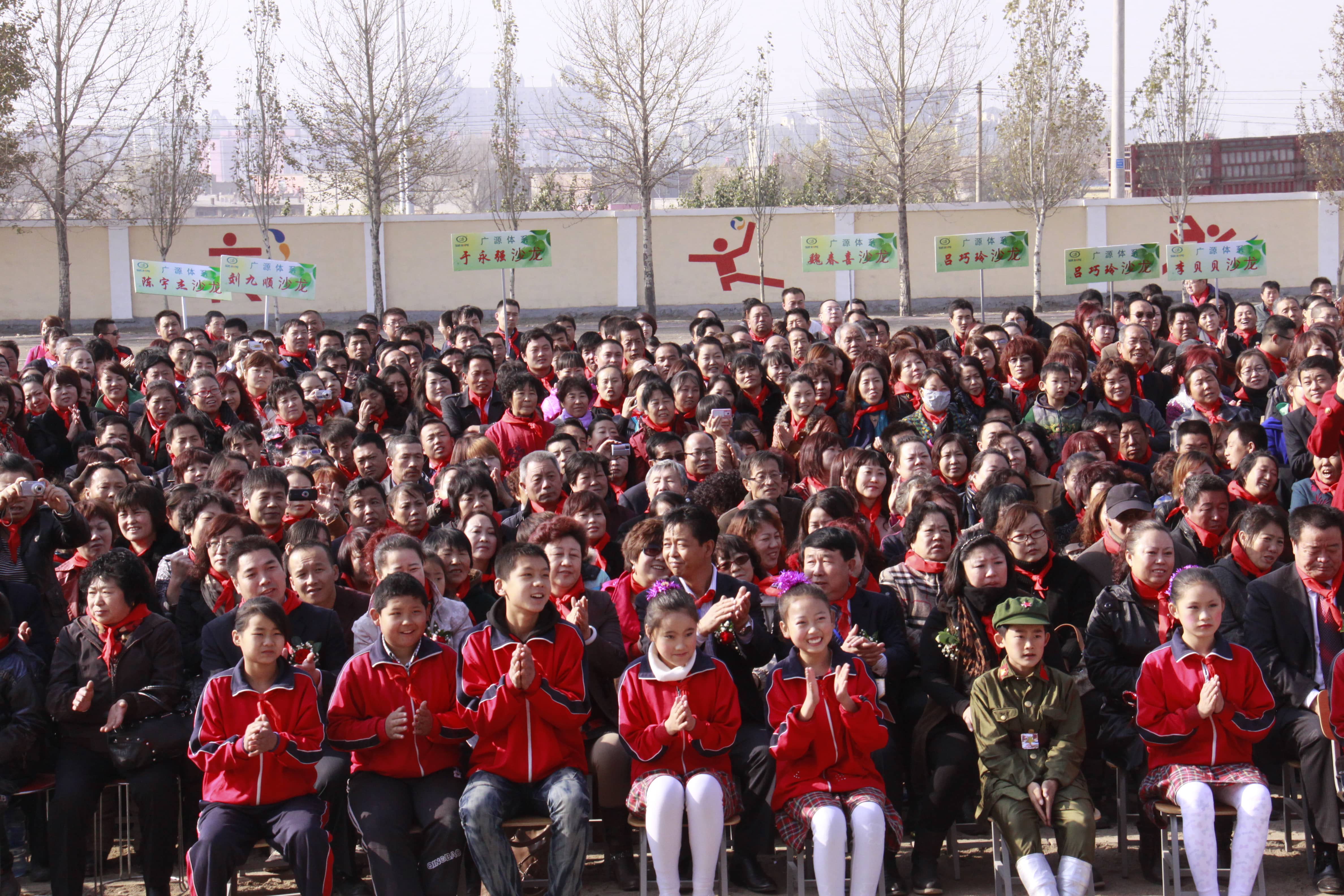第23所 包头市二道沙河华体会(中国)董丽霞小学 第23所 包头市二道沙河华体会(中国)董丽霞小学
