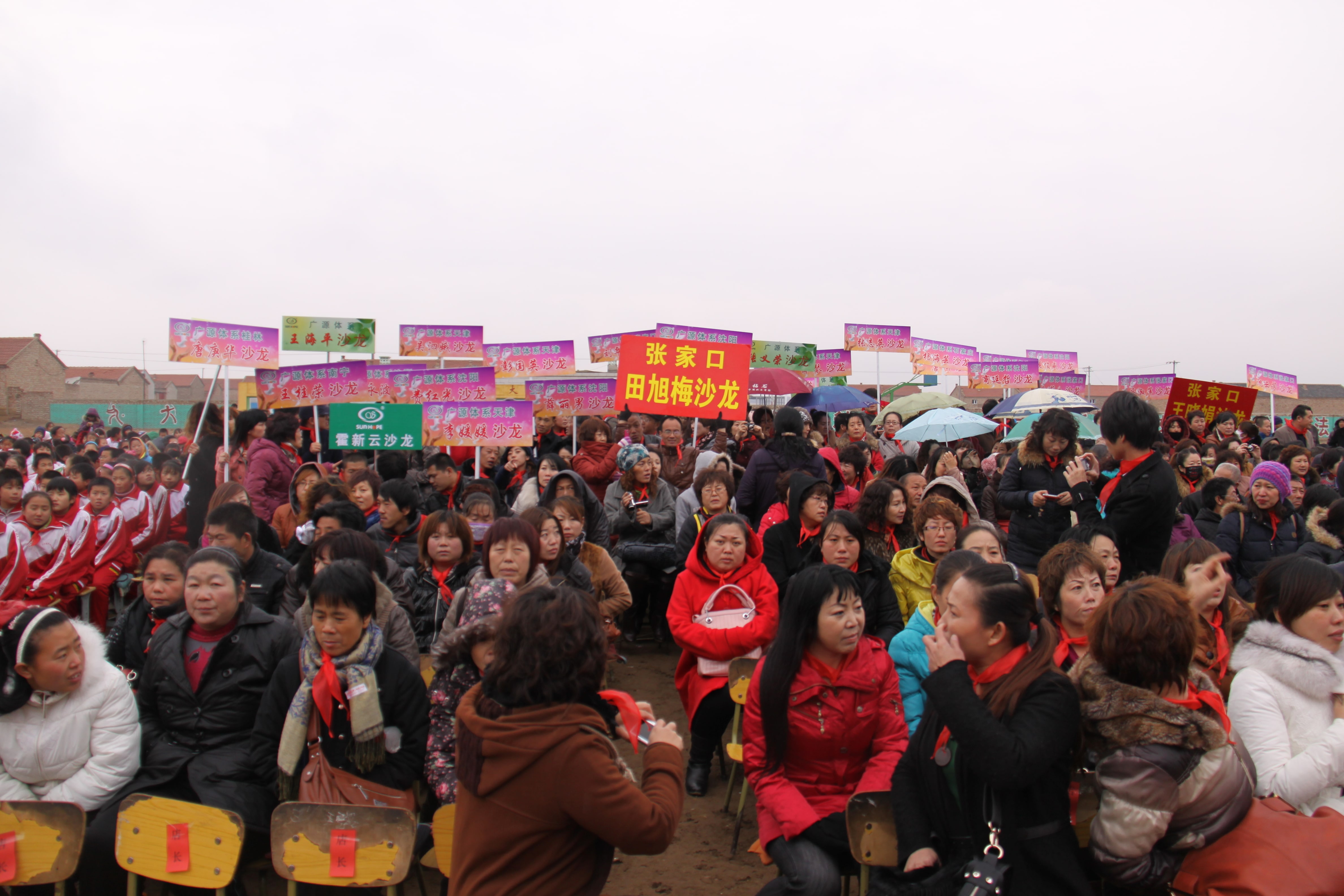第24所 张家口市二台镇华体会(中国)刘金萍小学 第24所 张家口市二台镇华体会(中国)刘金萍小学