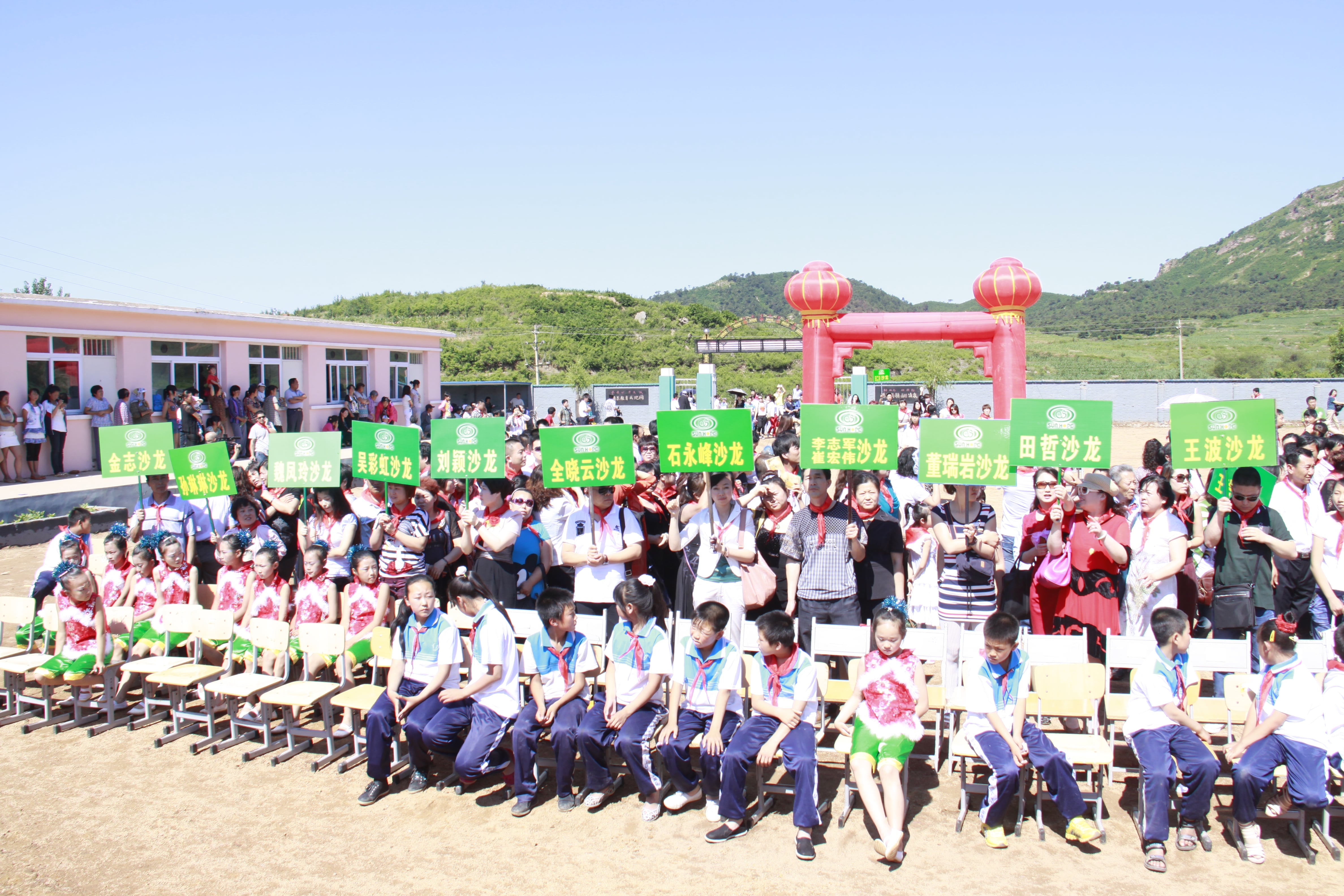 第26所 葫芦岛市永安堡乡华体会(中国)张越小学 第26所 葫芦岛市永安堡乡华体会(中国)张越小学