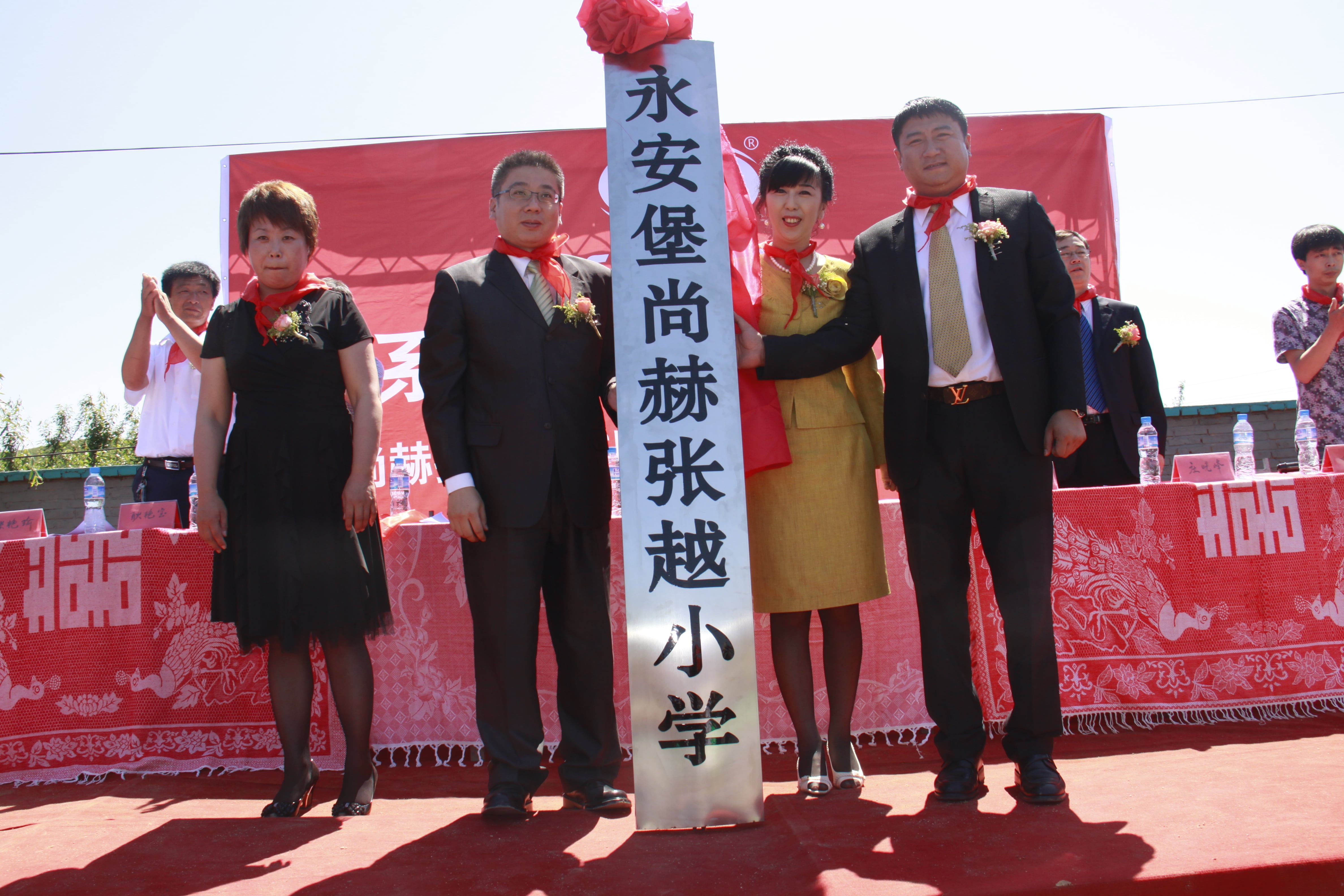 第26所 葫芦岛市永安堡乡华体会(中国)张越小学 第26所 葫芦岛市永安堡乡华体会(中国)张越小学