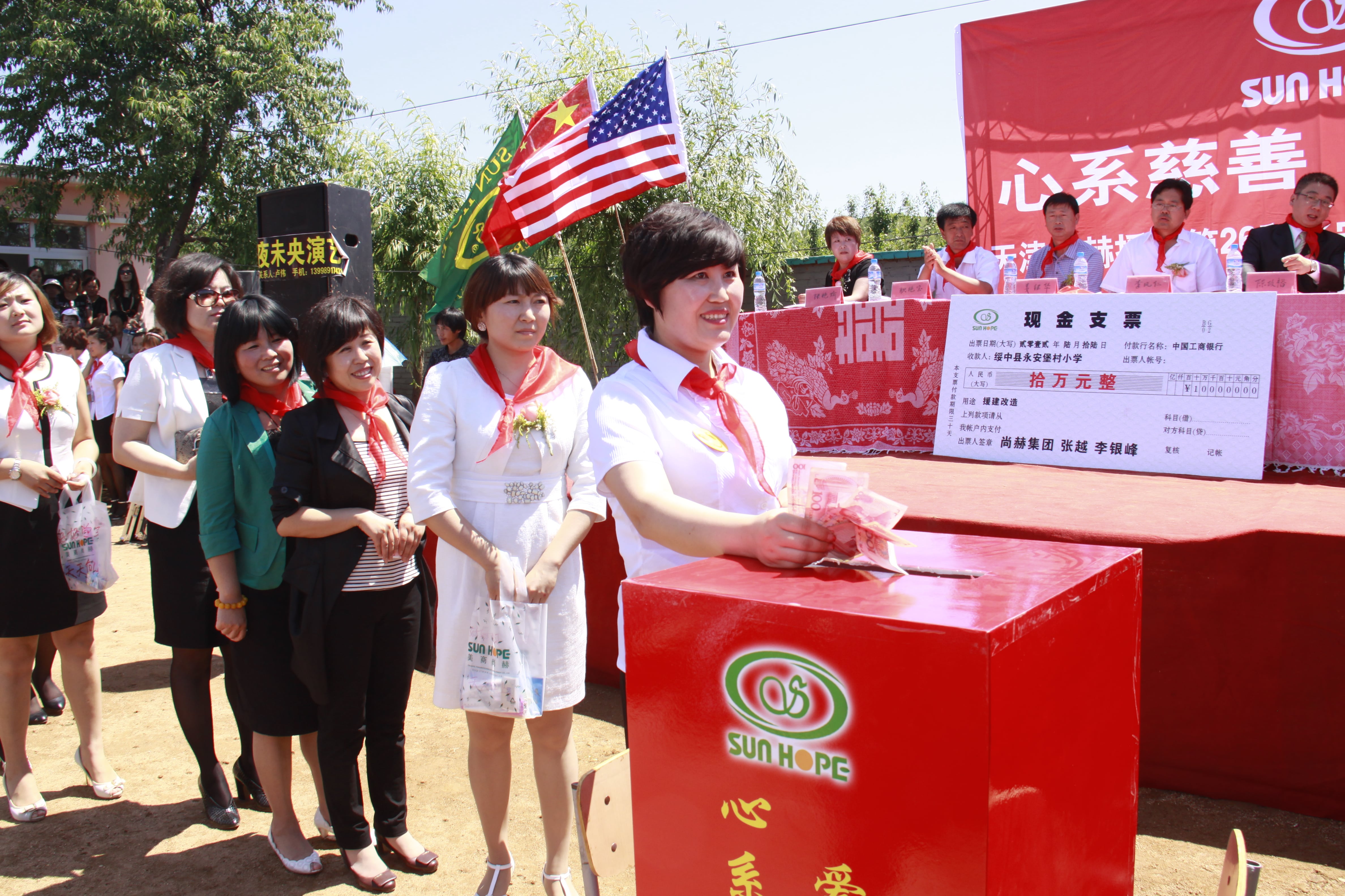 第26所 葫芦岛市永安堡乡华体会(中国)张越小学 第26所 葫芦岛市永安堡乡华体会(中国)张越小学