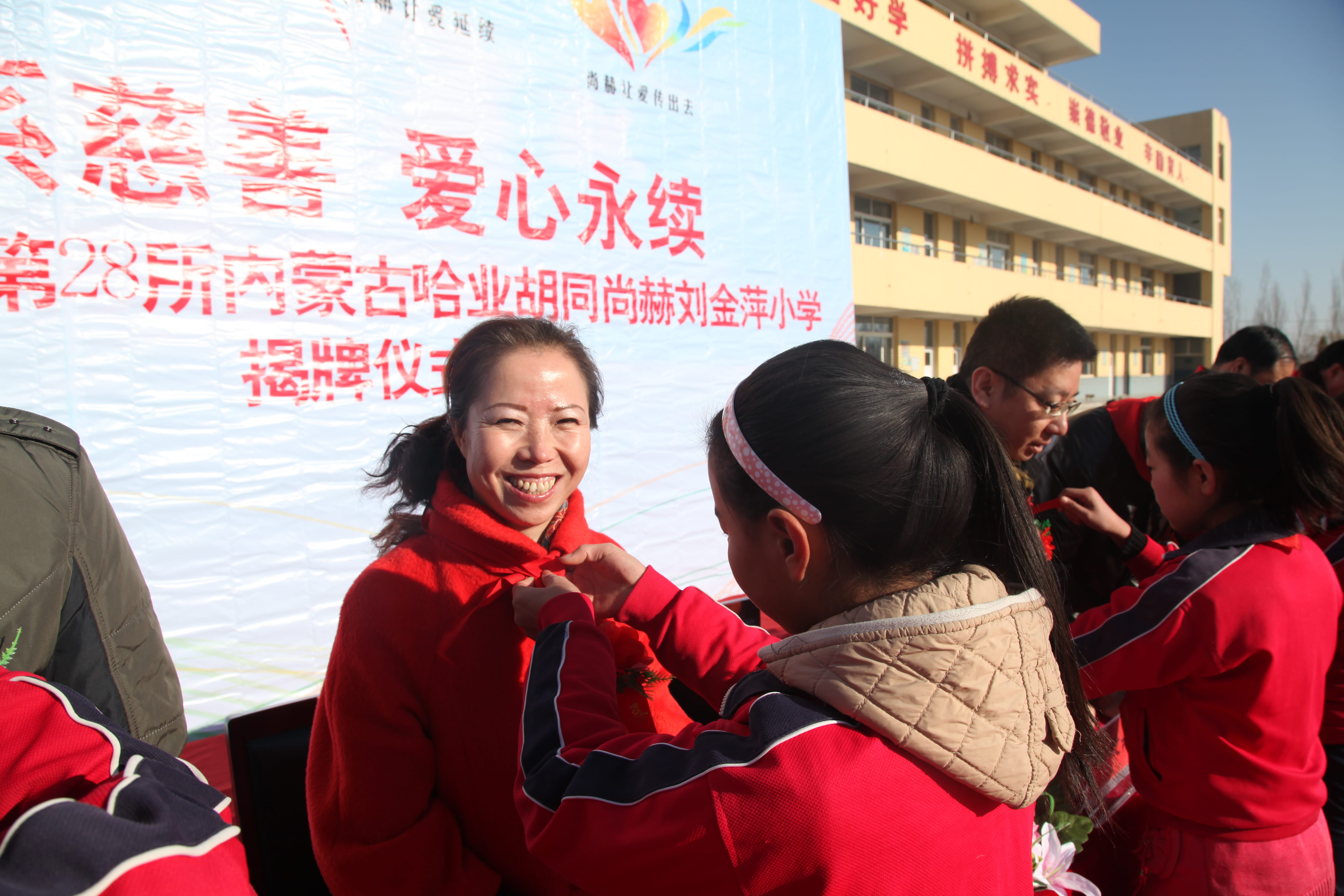 第28所 包头市哈业胡同华体会(中国)刘金萍小学 第28所 包头市哈业胡同华体会(中国)刘金萍小学