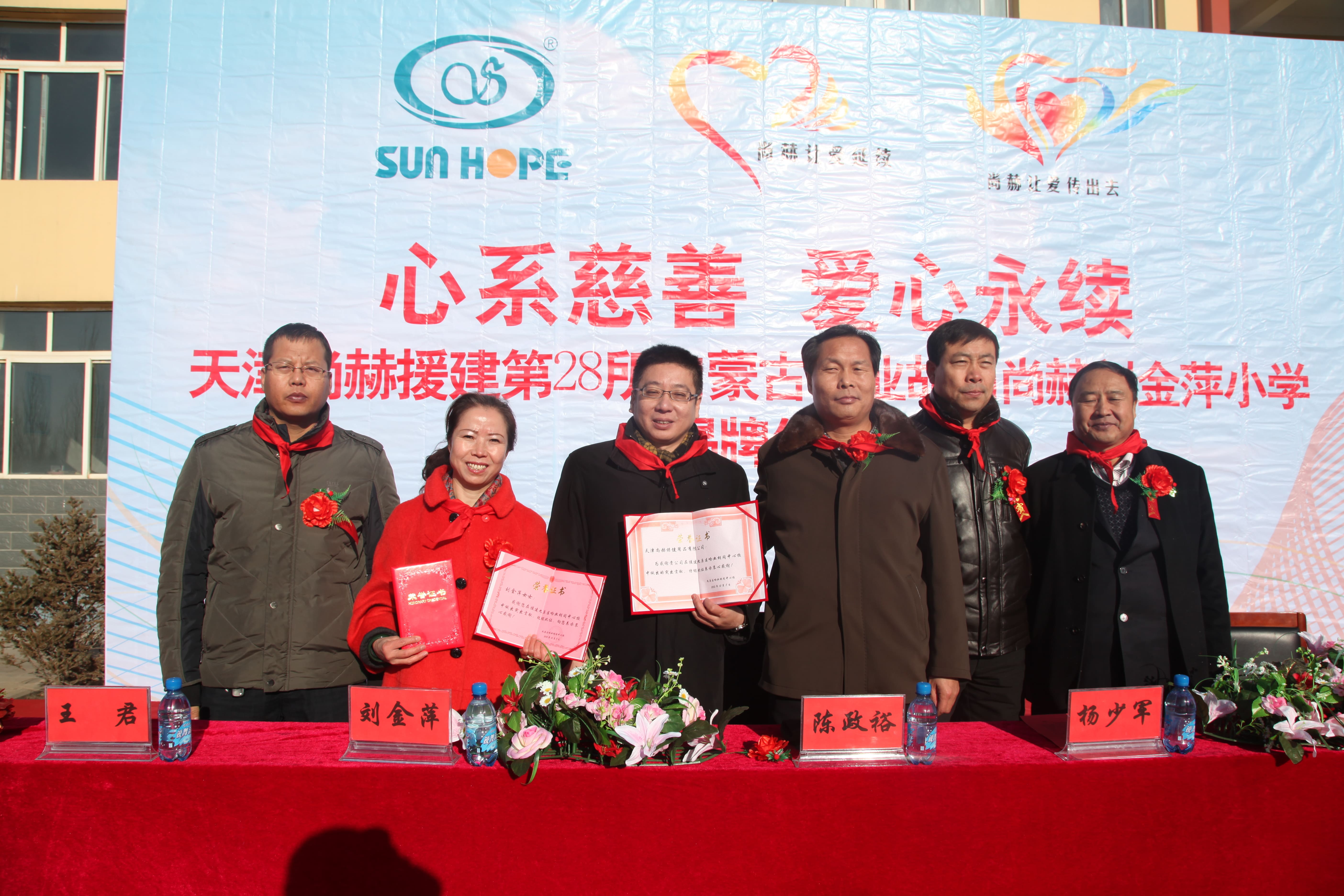第28所 包头市哈业胡同华体会(中国)刘金萍小学 第28所 包头市哈业胡同华体会(中国)刘金萍小学