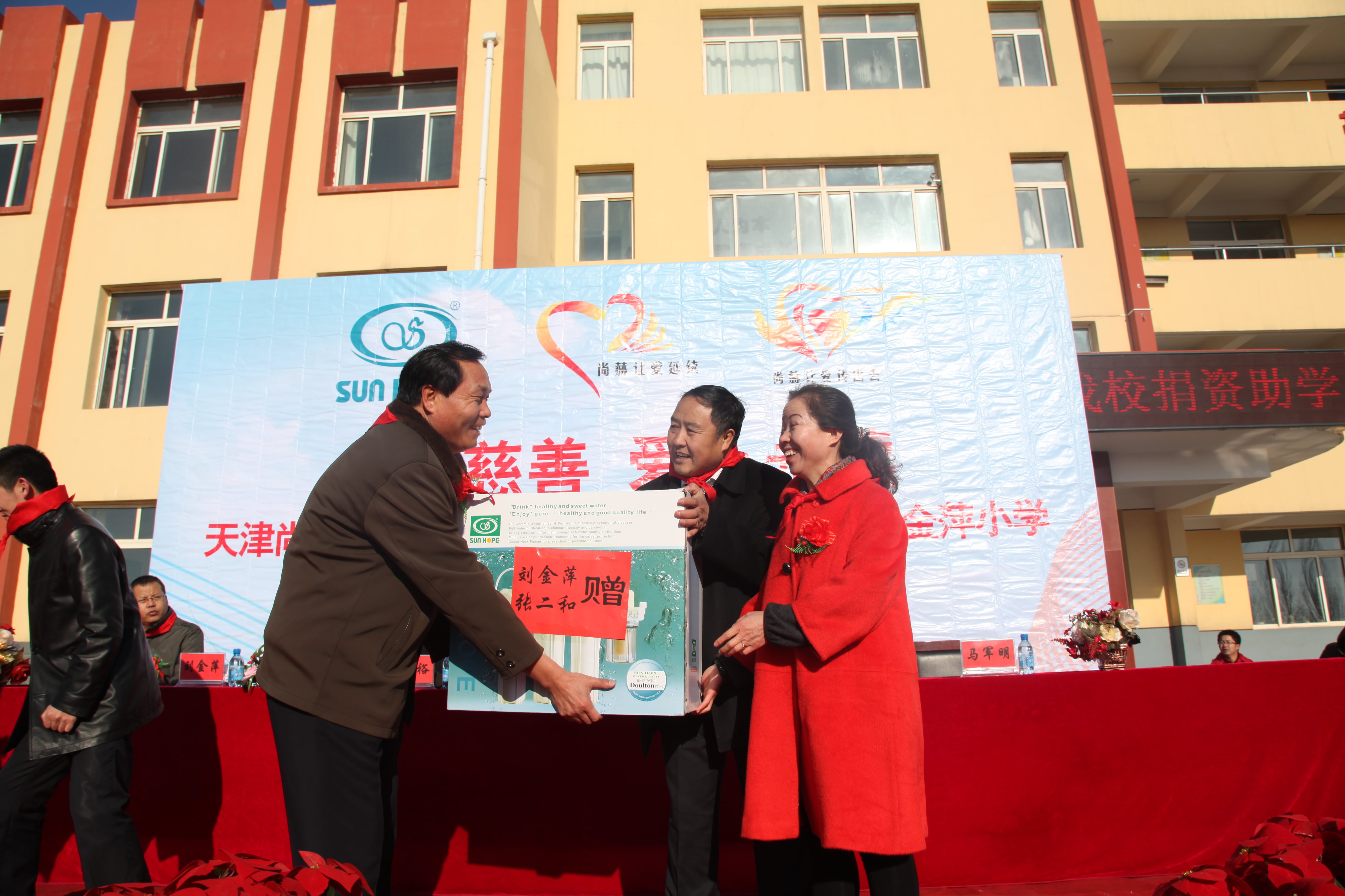 第28所 包头市哈业胡同华体会(中国)刘金萍小学 第28所 包头市哈业胡同华体会(中国)刘金萍小学