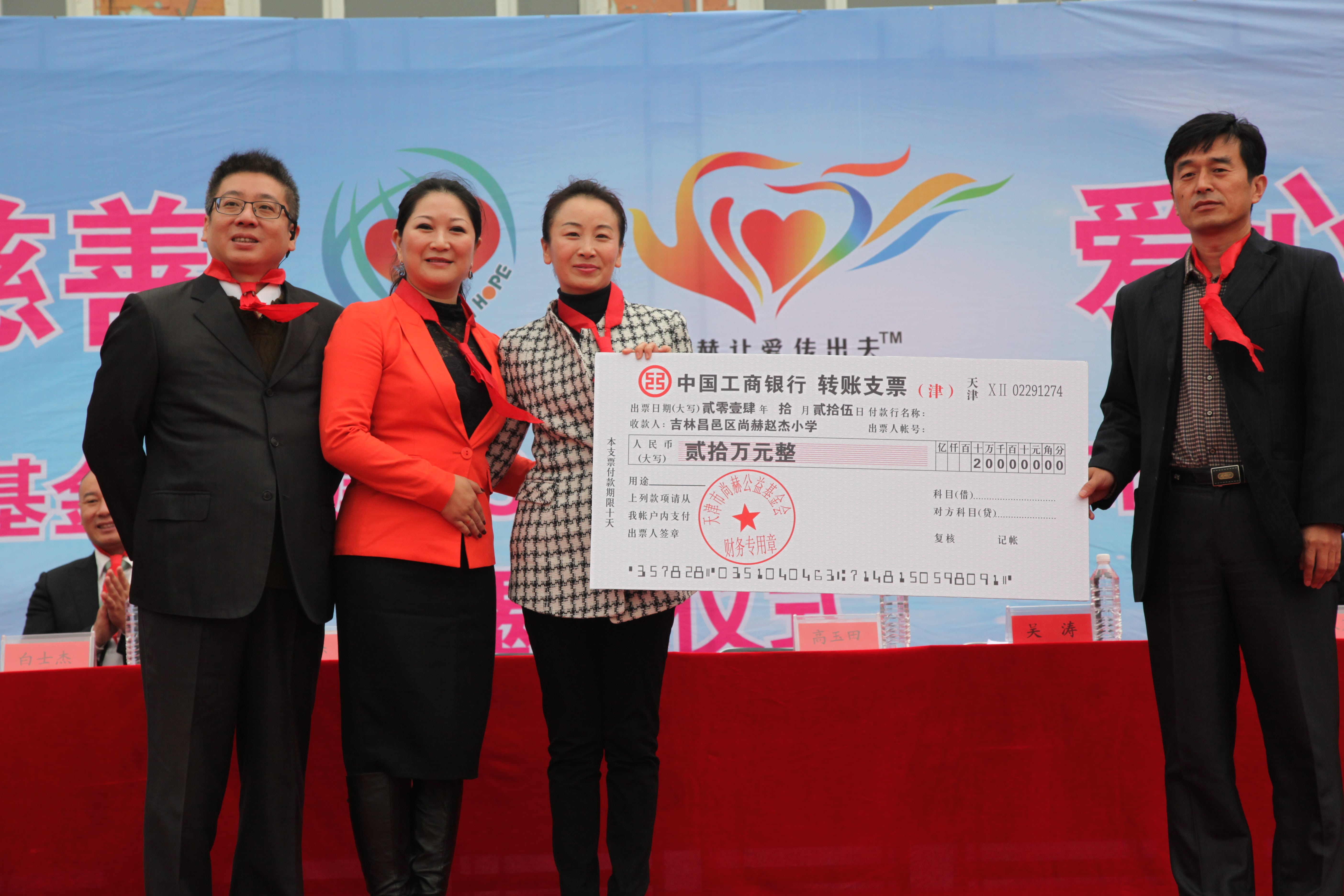 第30所 吉林市昌邑区华体会(中国)赵杰小学 第30所 吉林市昌邑区华体会(中国)赵杰小学