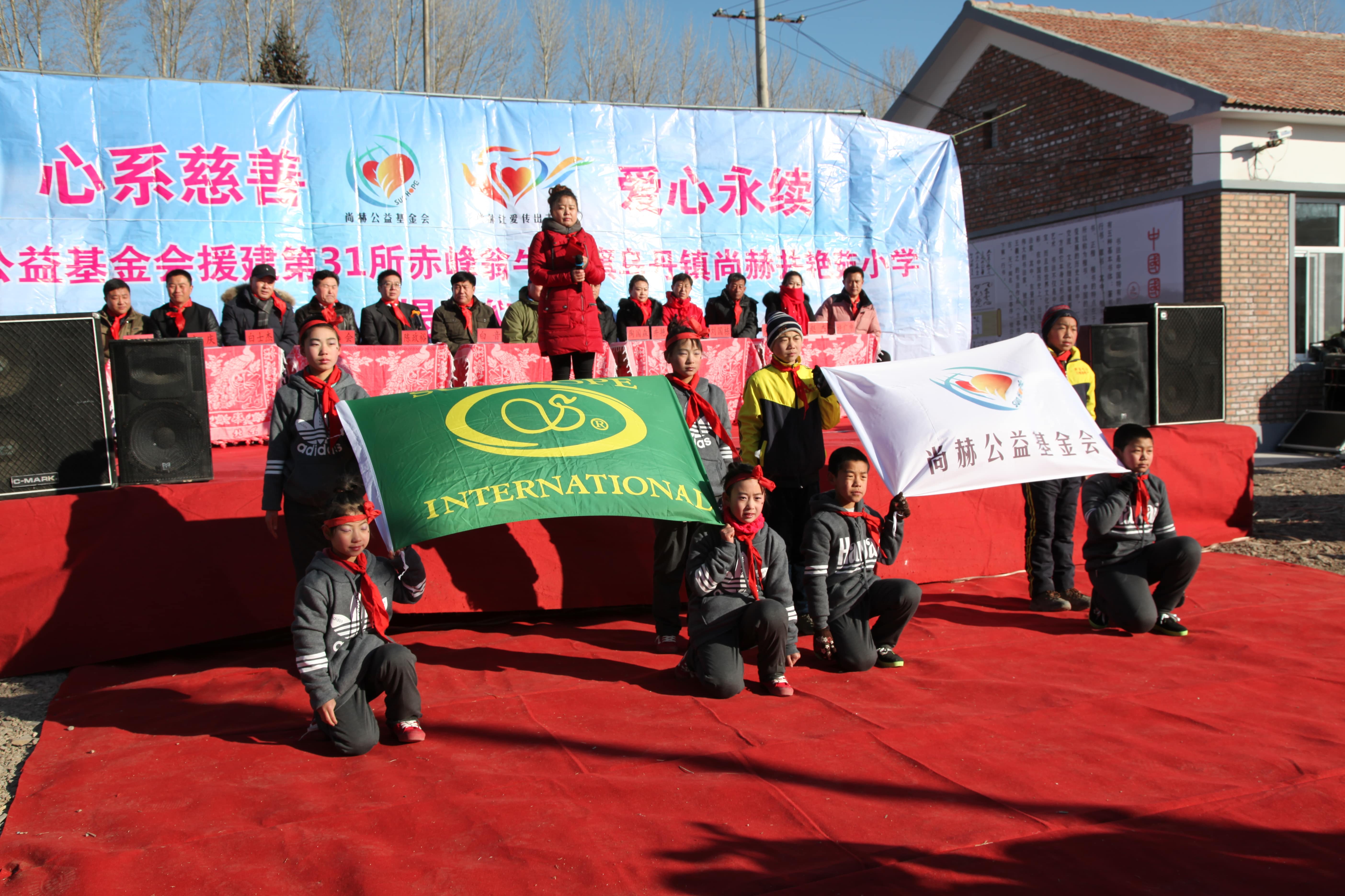 第31所 赤峰市翁牛特旗乌丹镇华体会(中国)井艳茹小学 第31所 赤峰市翁牛特旗乌丹镇华体会(中国)井艳茹小学