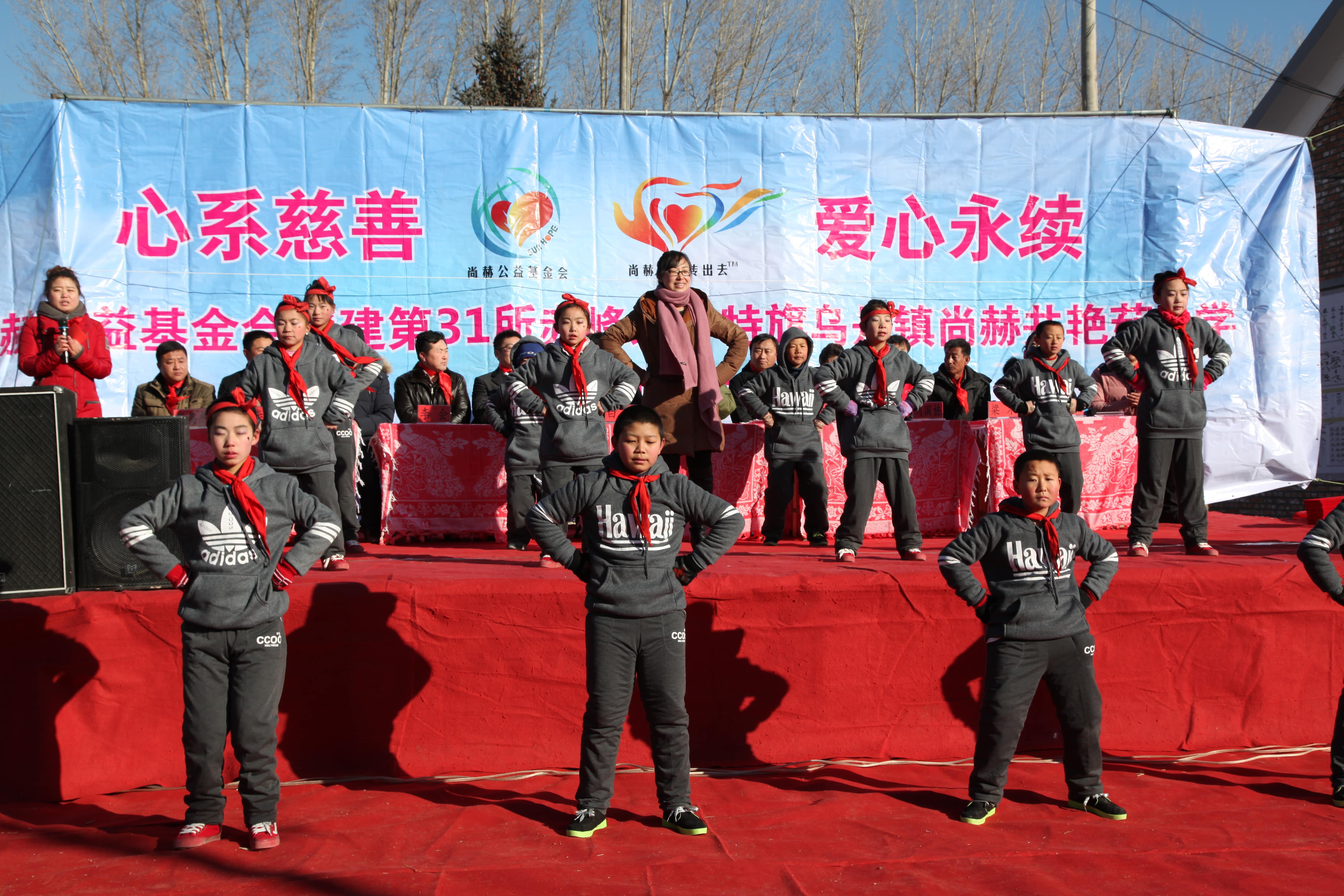 第31所 赤峰市翁牛特旗乌丹镇华体会(中国)井艳茹小学 第31所 赤峰市翁牛特旗乌丹镇华体会(中国)井艳茹小学
