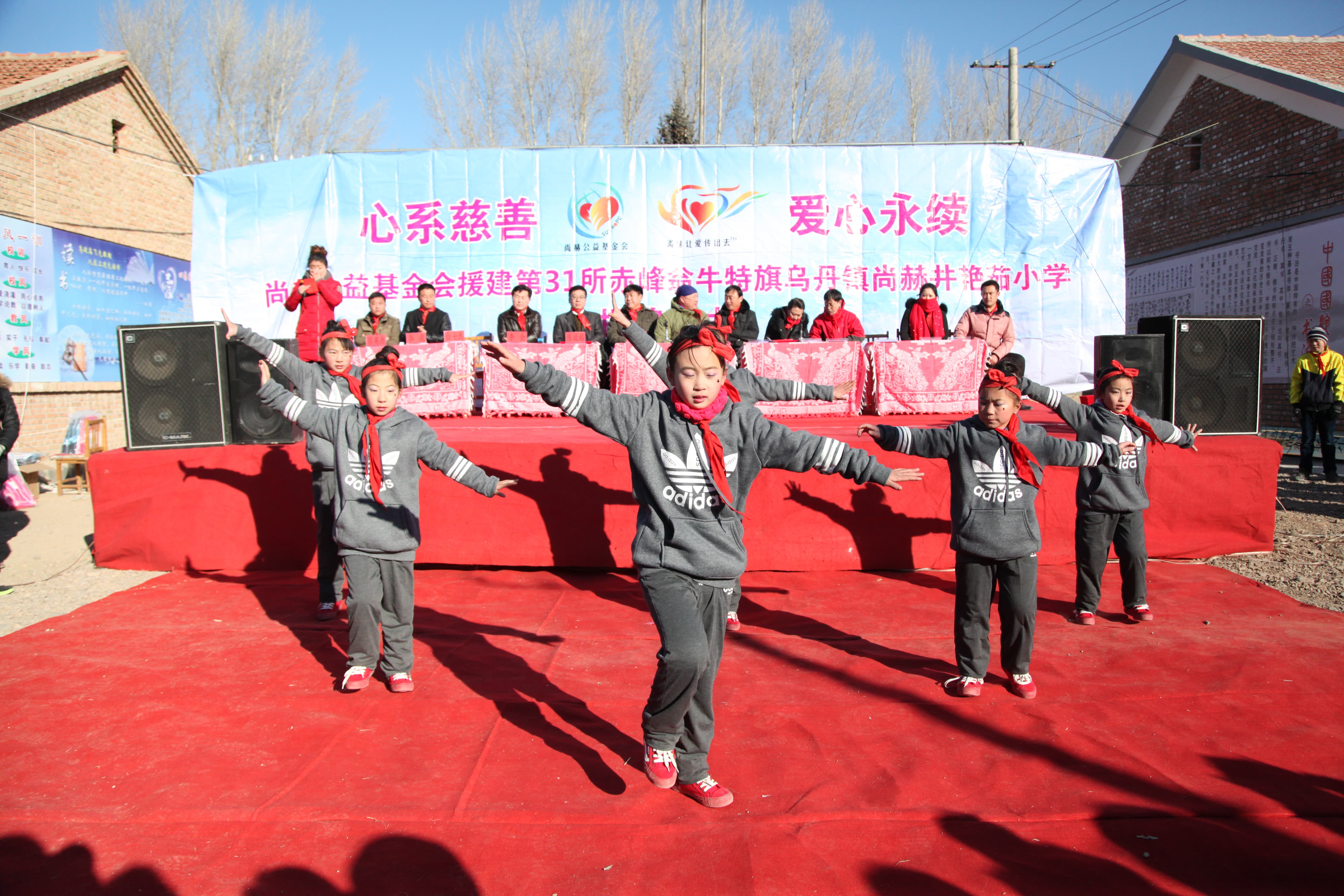 第31所 赤峰市翁牛特旗乌丹镇华体会(中国)井艳茹小学 第31所 赤峰市翁牛特旗乌丹镇华体会(中国)井艳茹小学