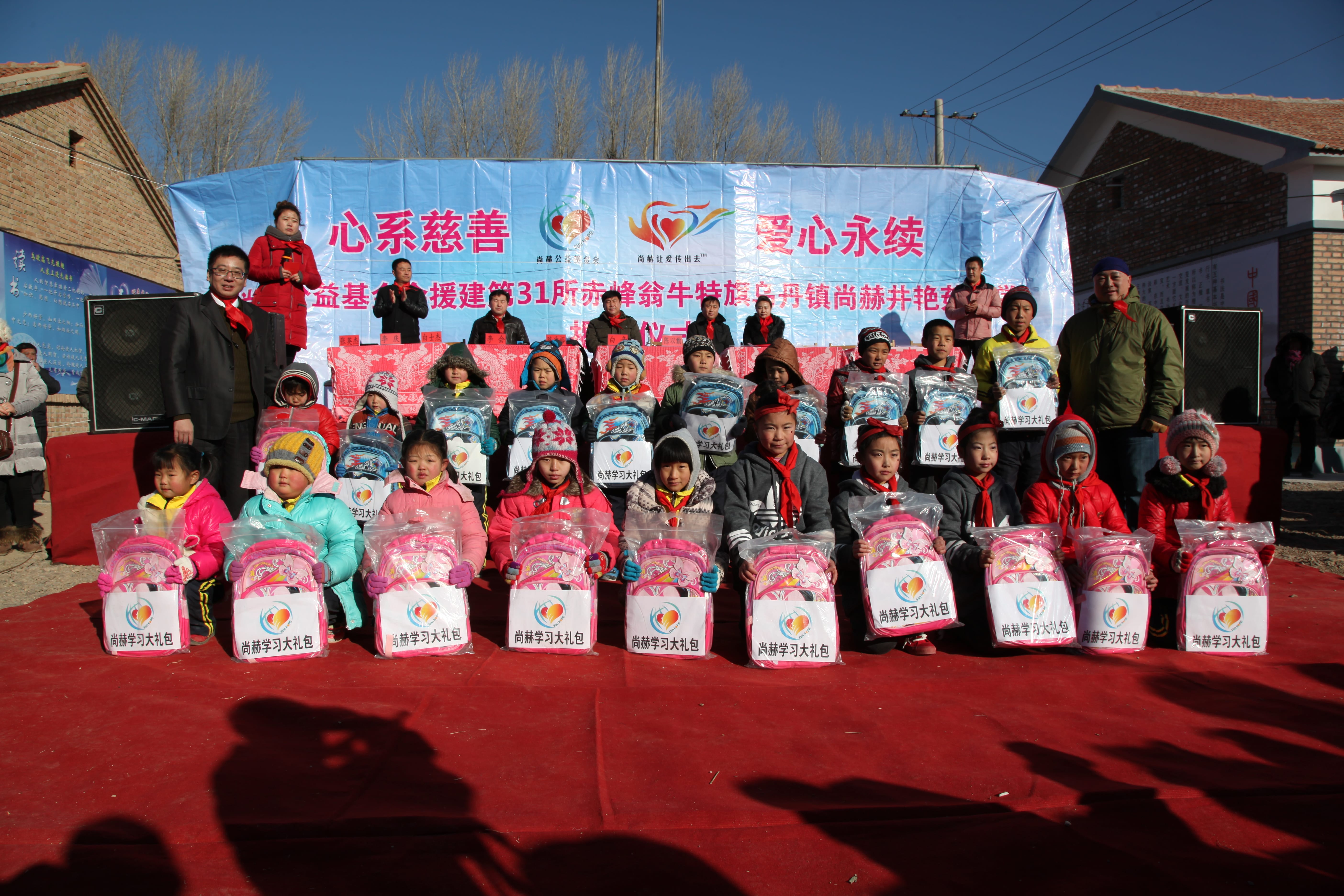 第31所 赤峰市翁牛特旗乌丹镇华体会(中国)井艳茹小学 第31所 赤峰市翁牛特旗乌丹镇华体会(中国)井艳茹小学