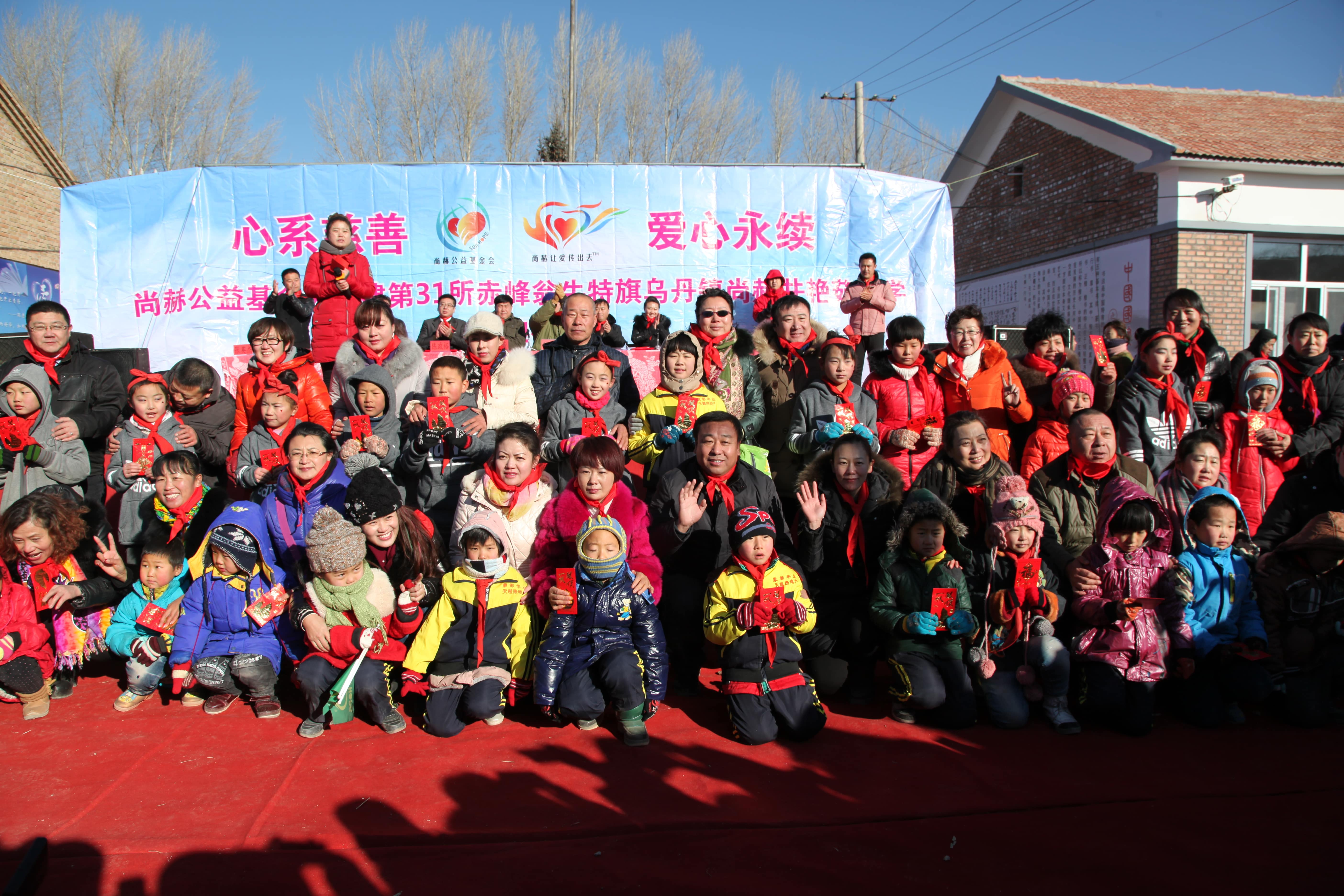 第31所 赤峰市翁牛特旗乌丹镇华体会(中国)井艳茹小学 第31所 赤峰市翁牛特旗乌丹镇华体会(中国)井艳茹小学