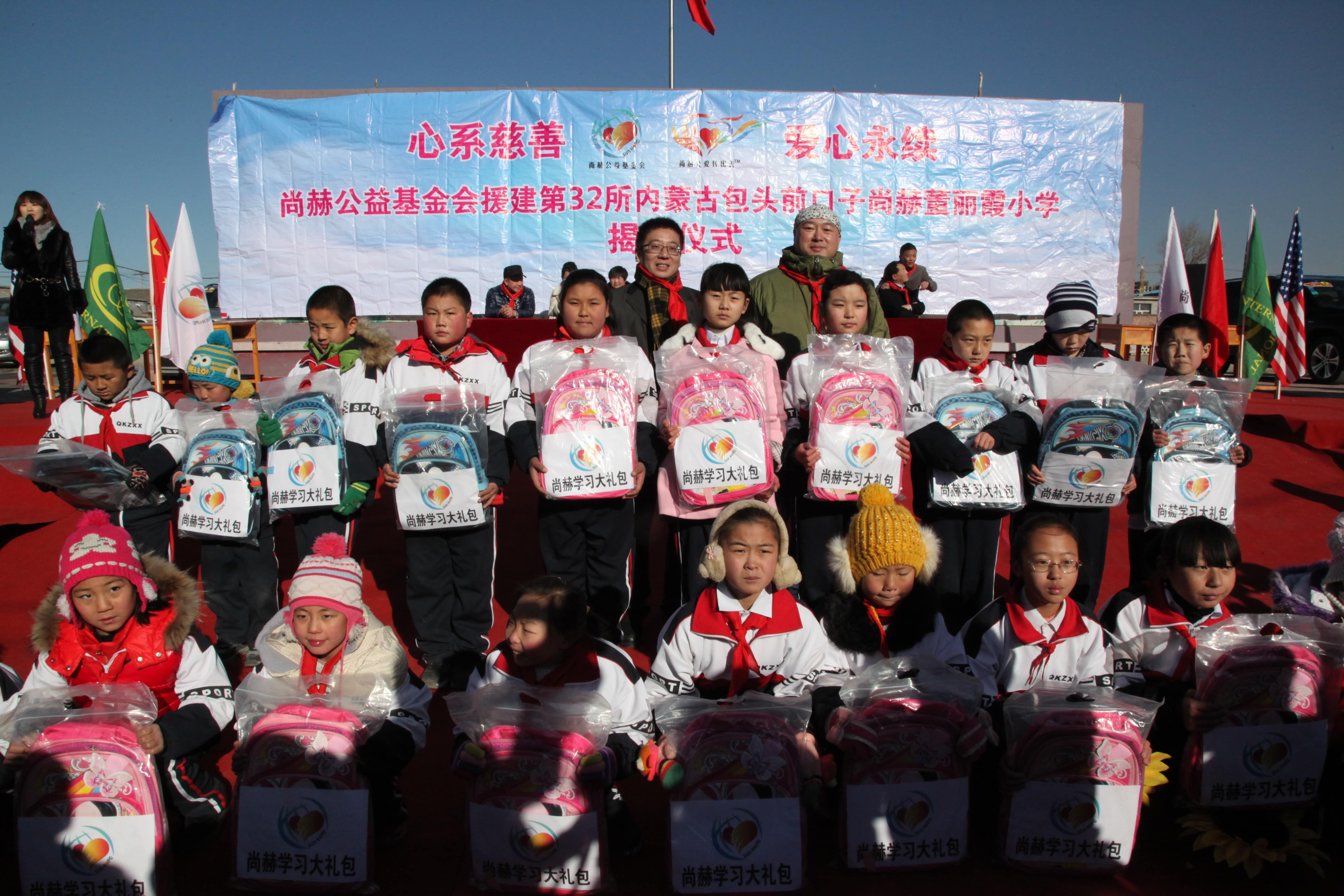 第32所 包头市昆都仑区前口子华体会(中国)董丽霞小学 第32所 包头市昆都仑区前口子华体会(中国)董丽霞小学