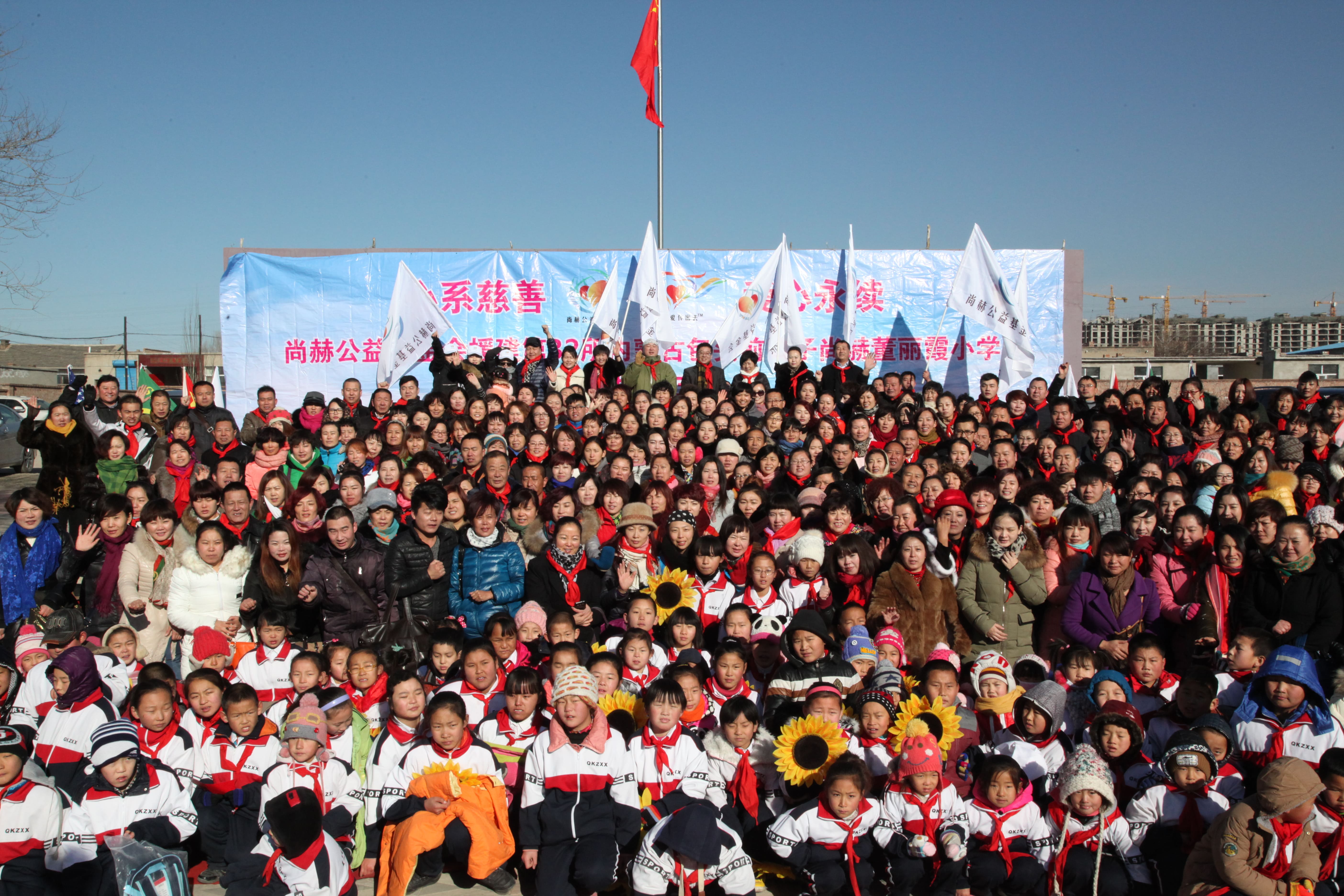 第32所 包头市昆都仑区前口子华体会(中国)董丽霞小学 第32所 包头市昆都仑区前口子华体会(中国)董丽霞小学