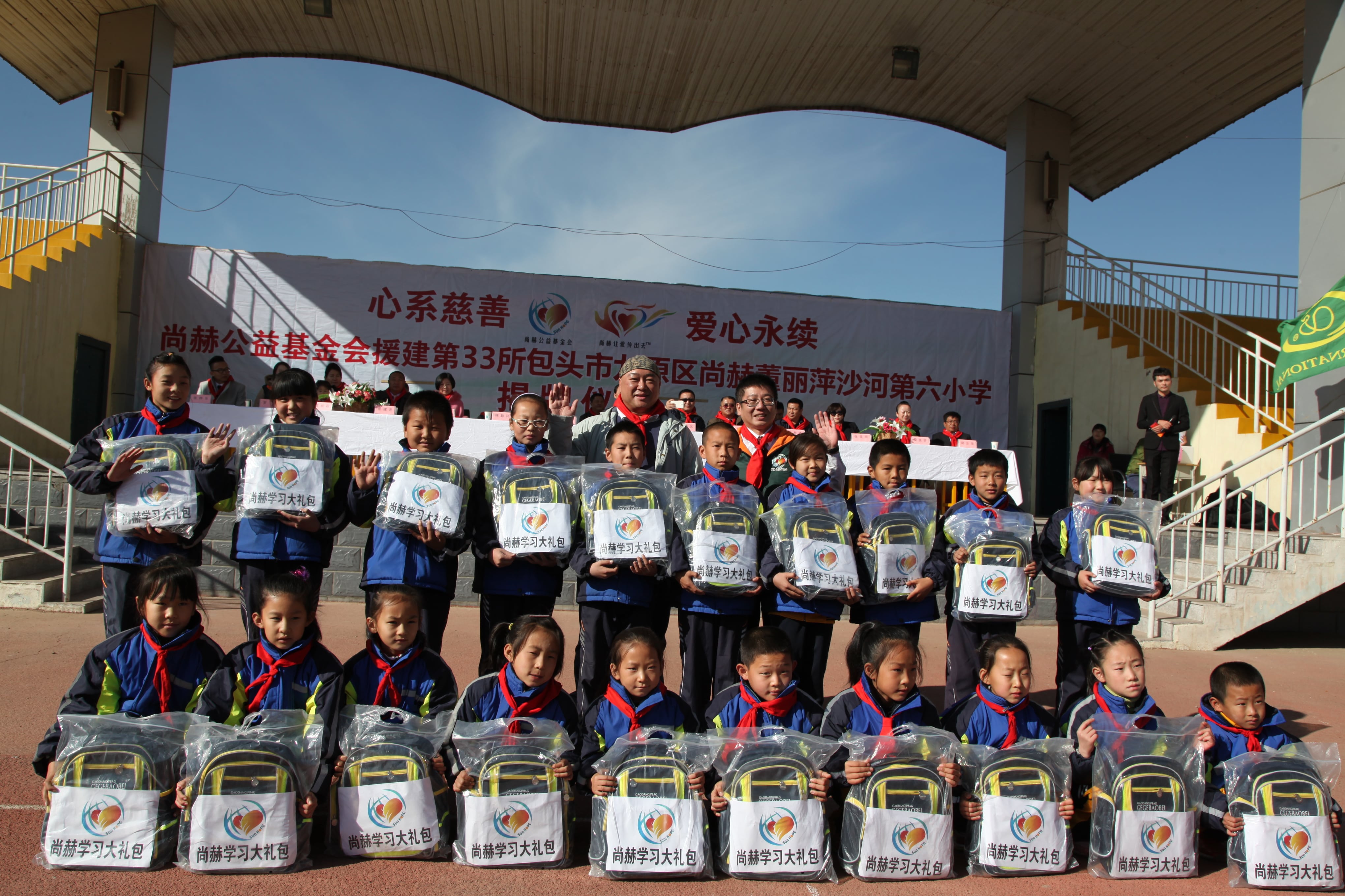 第33所 包头市九原区华体会(中国)董丽萍沙河第六小学 第33所 包头市九原区华体会(中国)董丽萍沙河第六小学