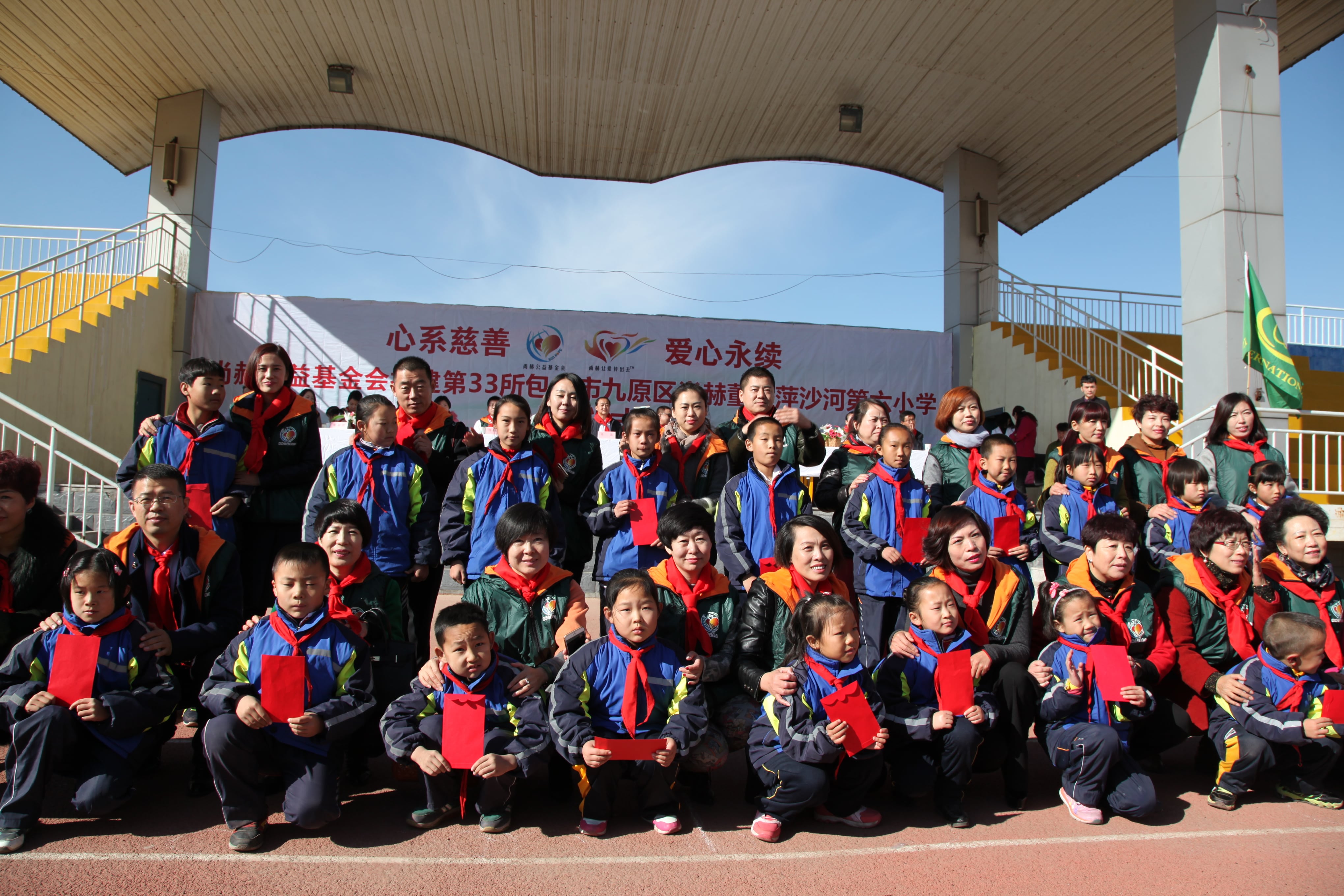 第33所 包头市九原区华体会(中国)董丽萍沙河第六小学 第33所 包头市九原区华体会(中国)董丽萍沙河第六小学