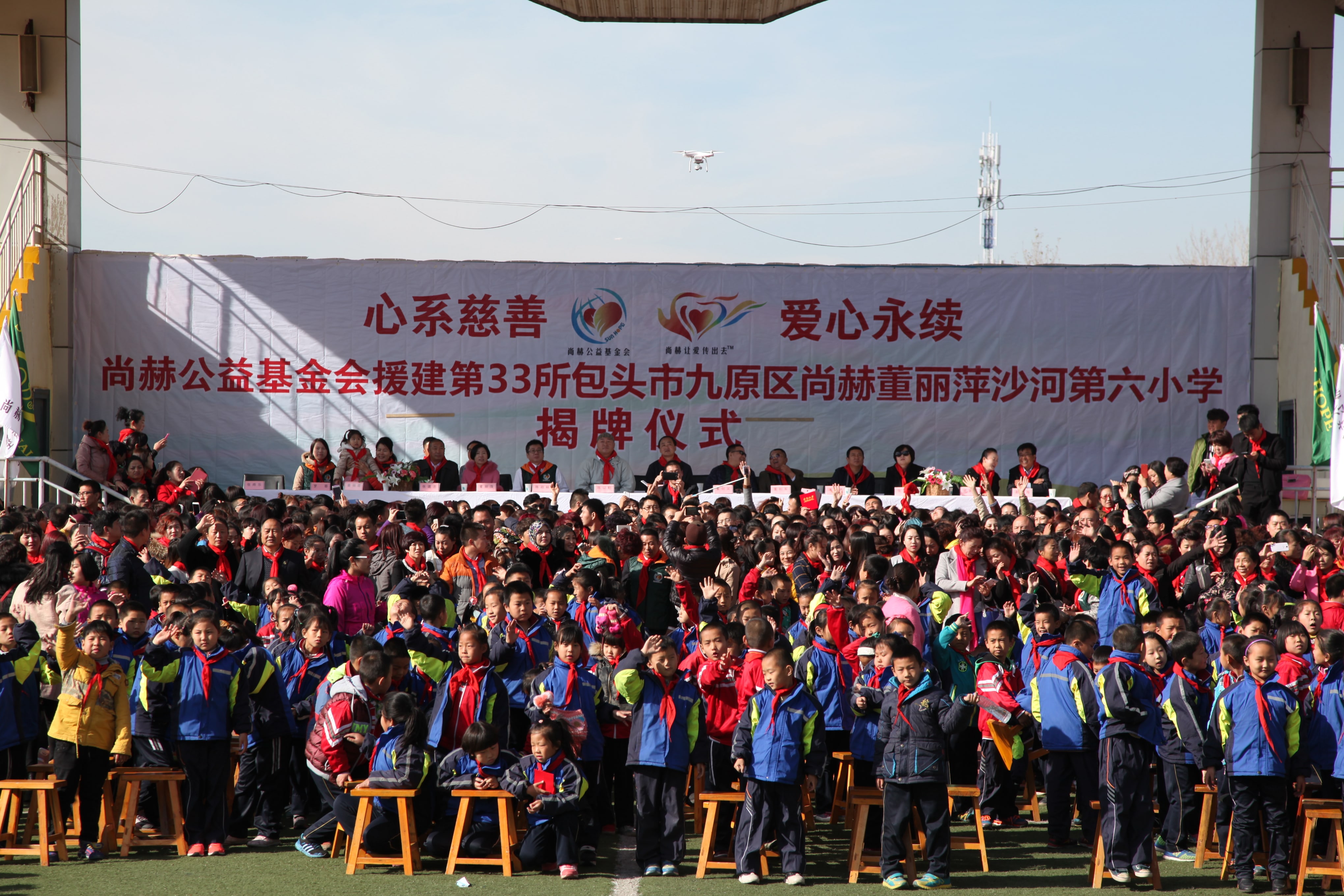 第33所 包头市九原区华体会(中国)董丽萍沙河第六小学 第33所 包头市九原区华体会(中国)董丽萍沙河第六小学