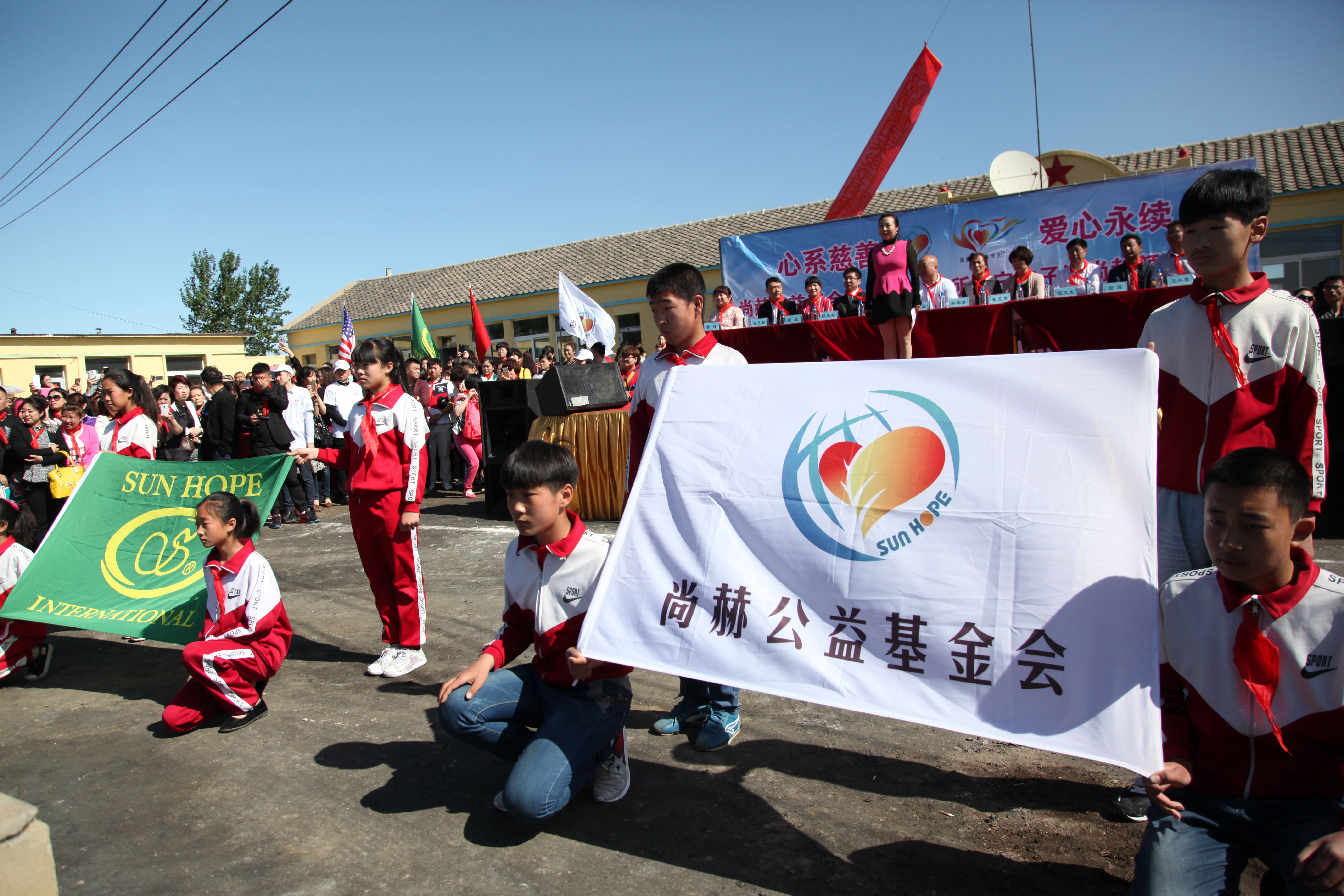 第35所 灯塔市沈旦堡镇沟子沿华体会(中国)颜妮小学 第35所 灯塔市沈旦堡镇沟子沿华体会(中国)颜妮小学