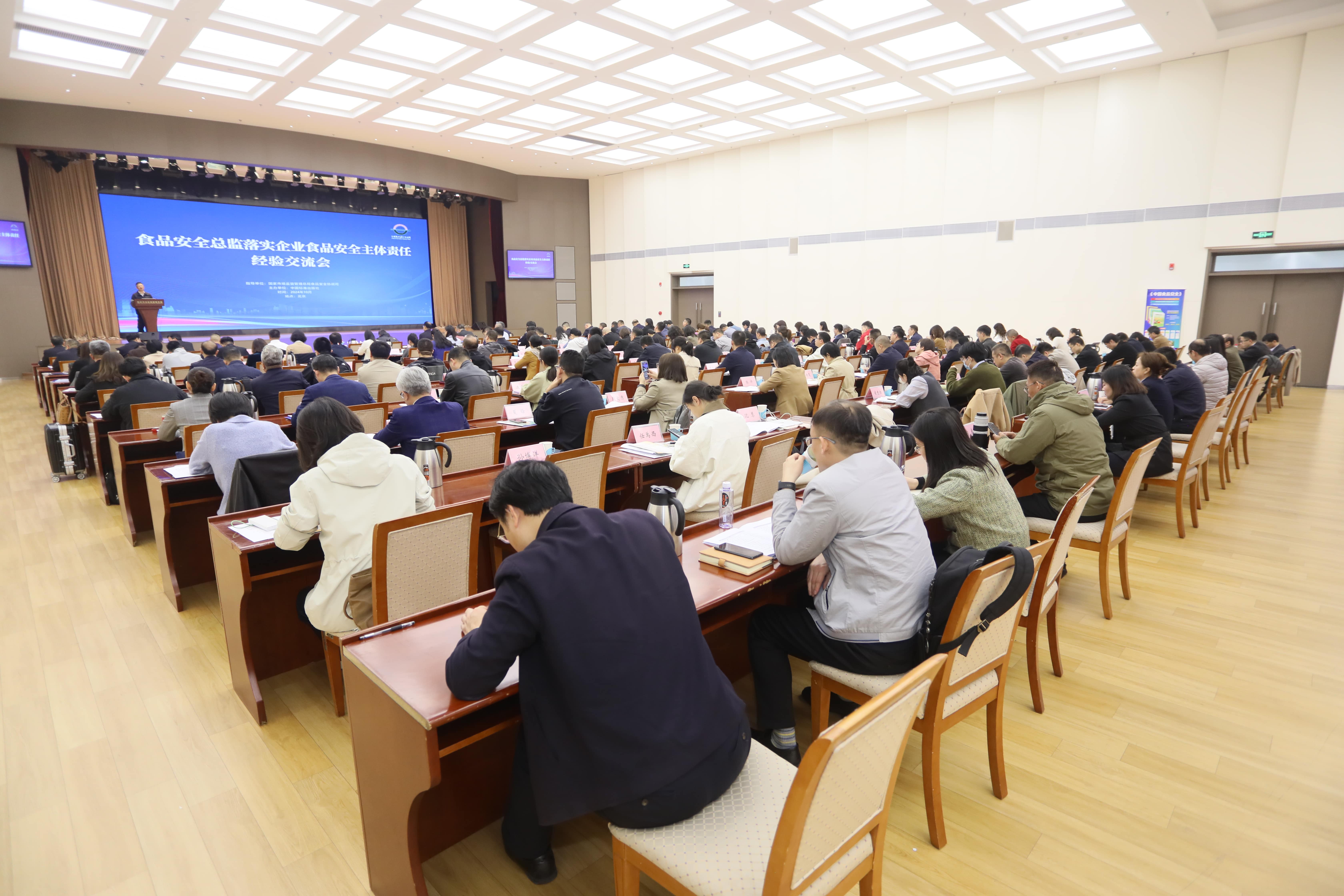落实食品安全,彰显企业主体责任丨华体会(中国)入选国家市场监管总局“企业落实食品安全主体责任创新实践典型案例”并受邀参加交流会 落实食品安全,彰显企业主体责任丨华体会(中国)入选国家市场监管总局“企业落实食品安全主体责任创新实践典型案例”并受邀参加交流会