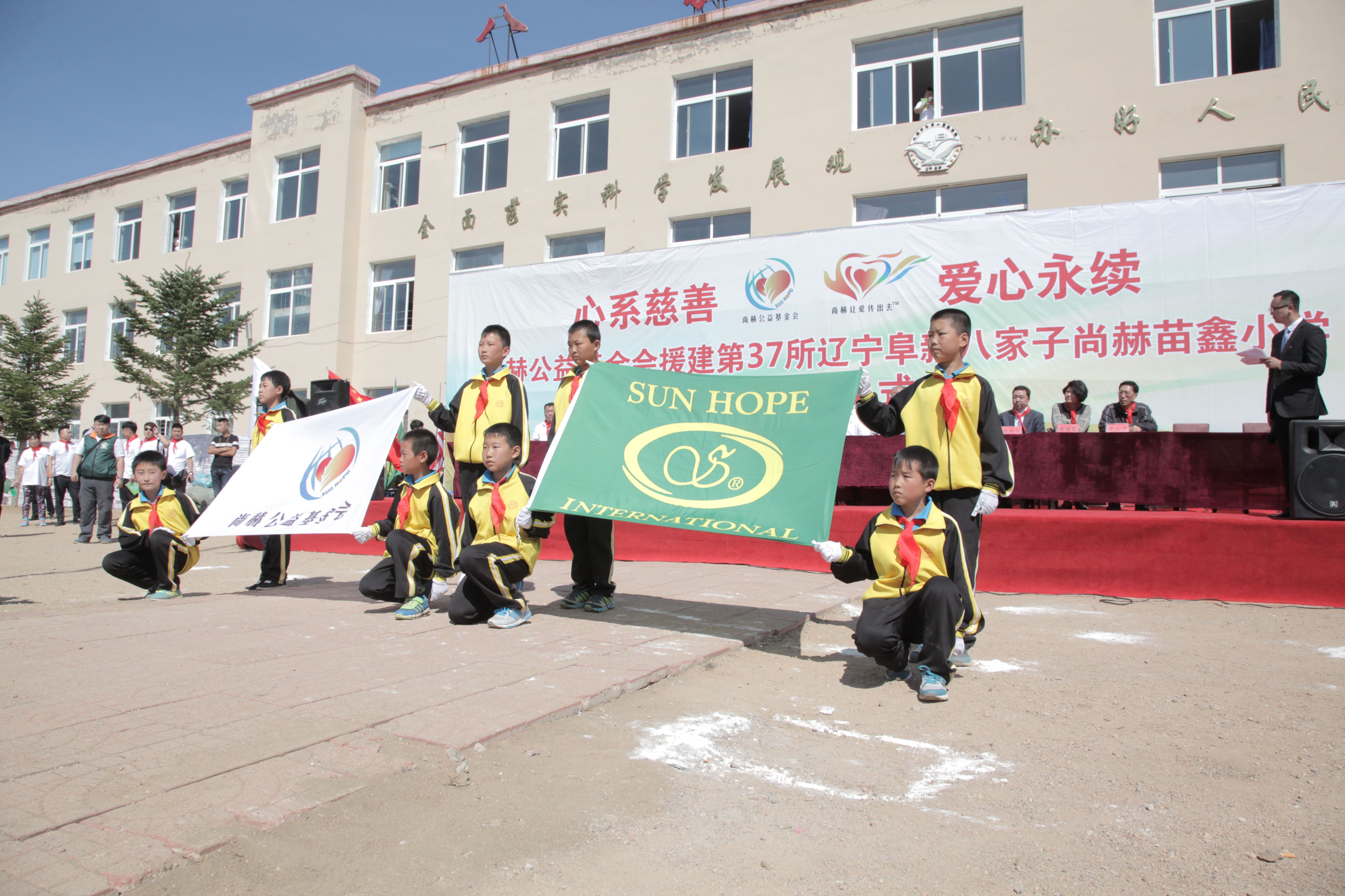 第37所 阜新市阜蒙县八家子华体会(中国)苗鑫小学 第37所 阜新市阜蒙县八家子华体会(中国)苗鑫小学