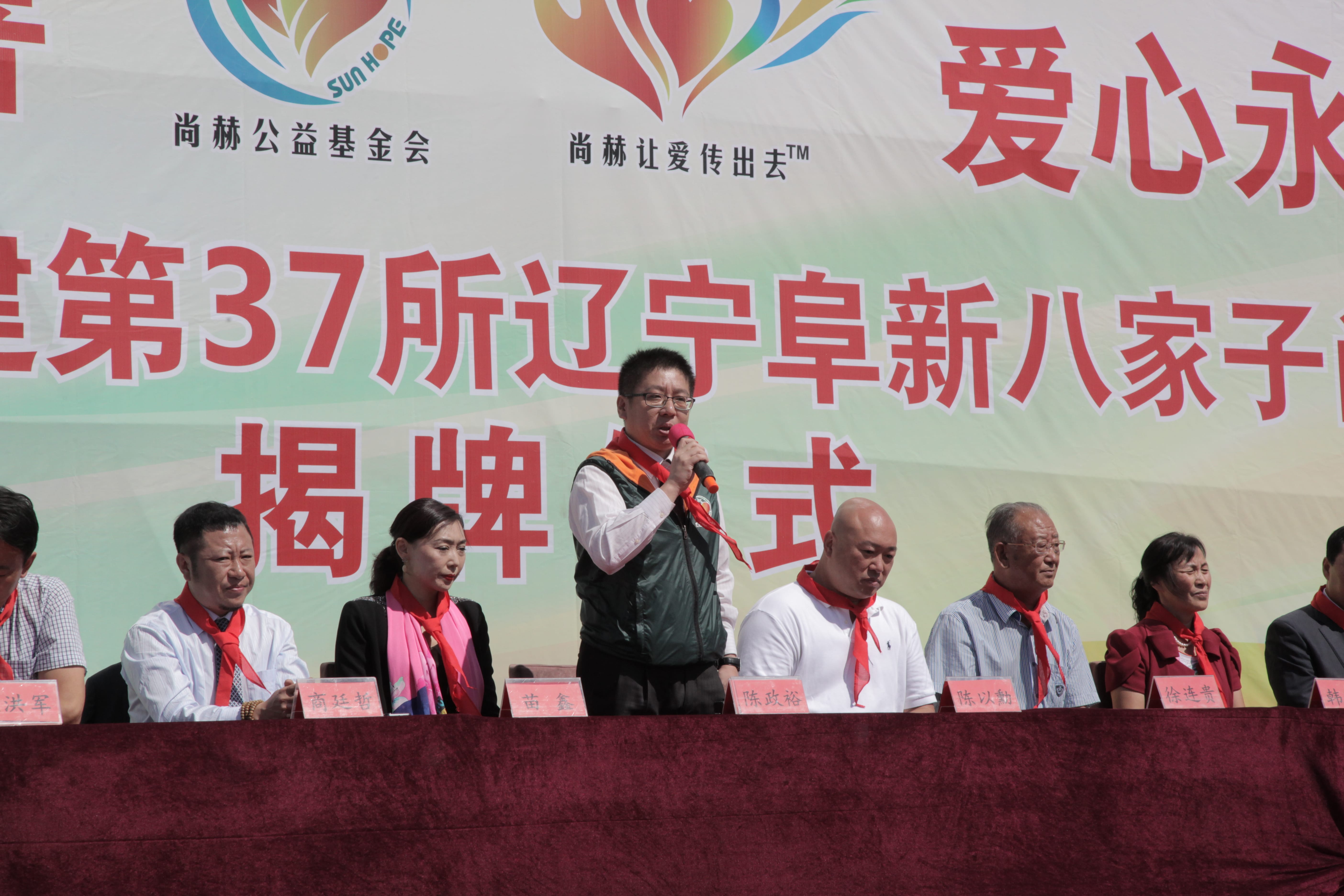第37所 阜新市阜蒙县八家子华体会(中国)苗鑫小学 第37所 阜新市阜蒙县八家子华体会(中国)苗鑫小学