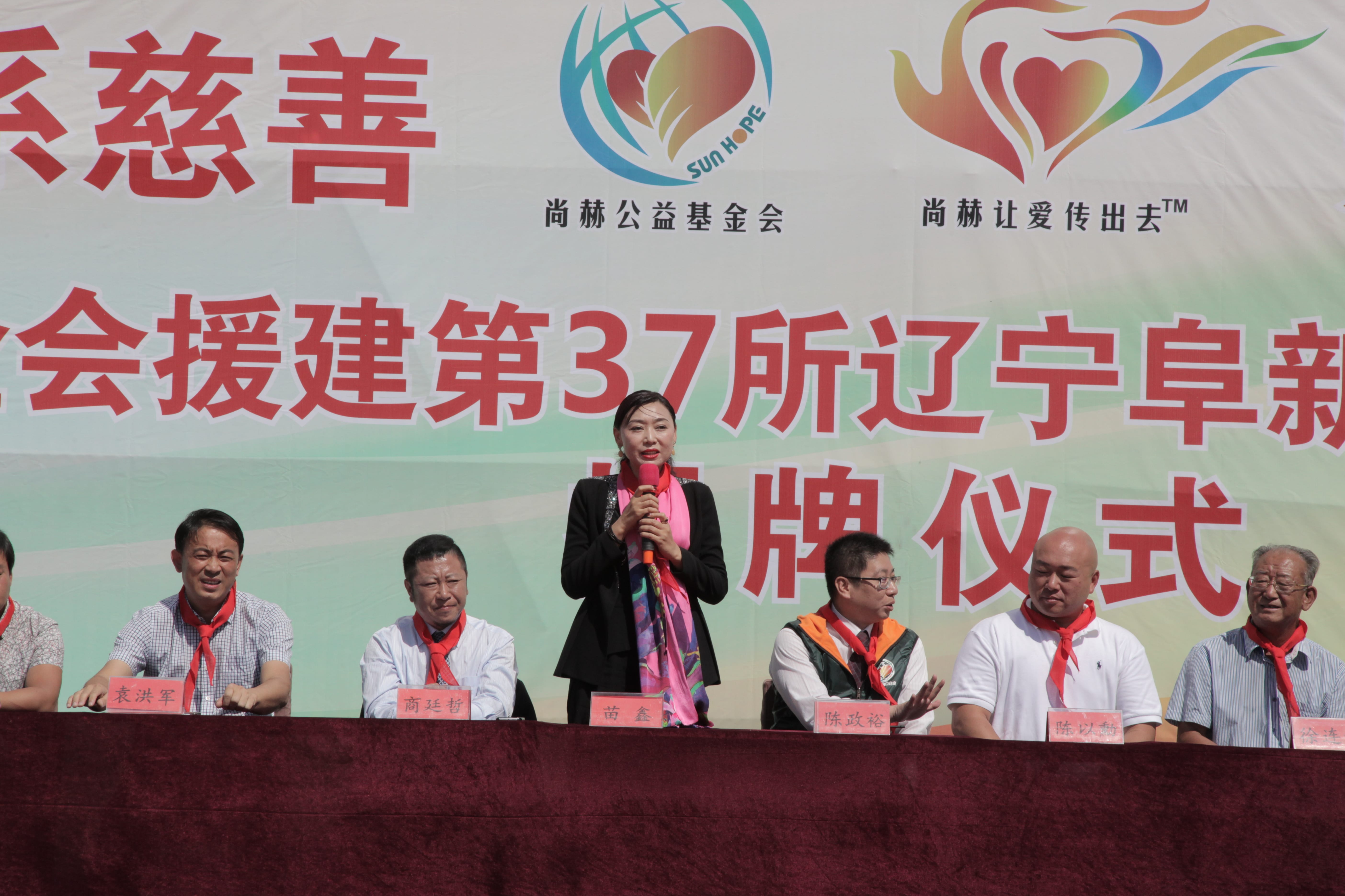 第37所 阜新市阜蒙县八家子华体会(中国)苗鑫小学 第37所 阜新市阜蒙县八家子华体会(中国)苗鑫小学