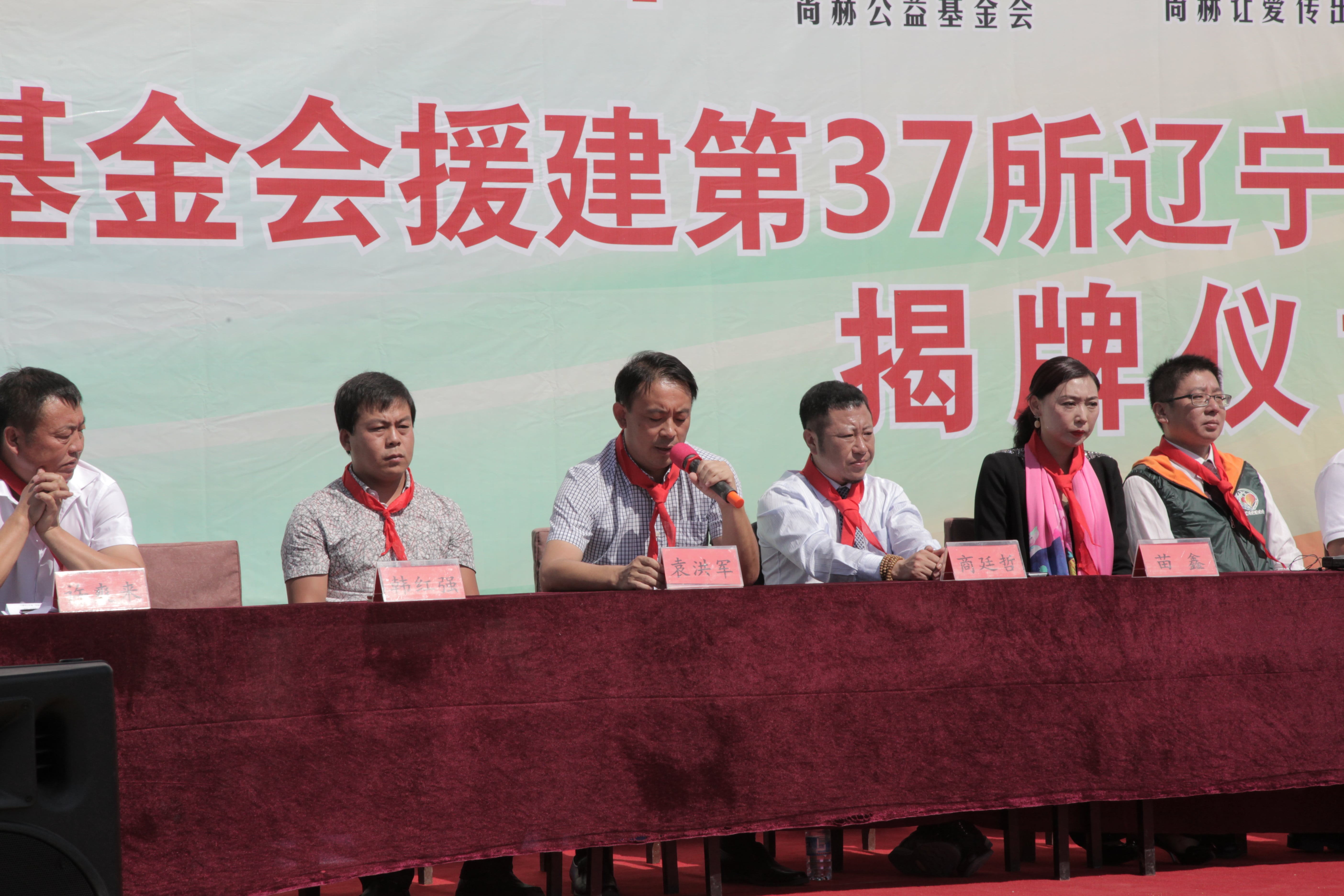 第37所 阜新市阜蒙县八家子华体会(中国)苗鑫小学 第37所 阜新市阜蒙县八家子华体会(中国)苗鑫小学